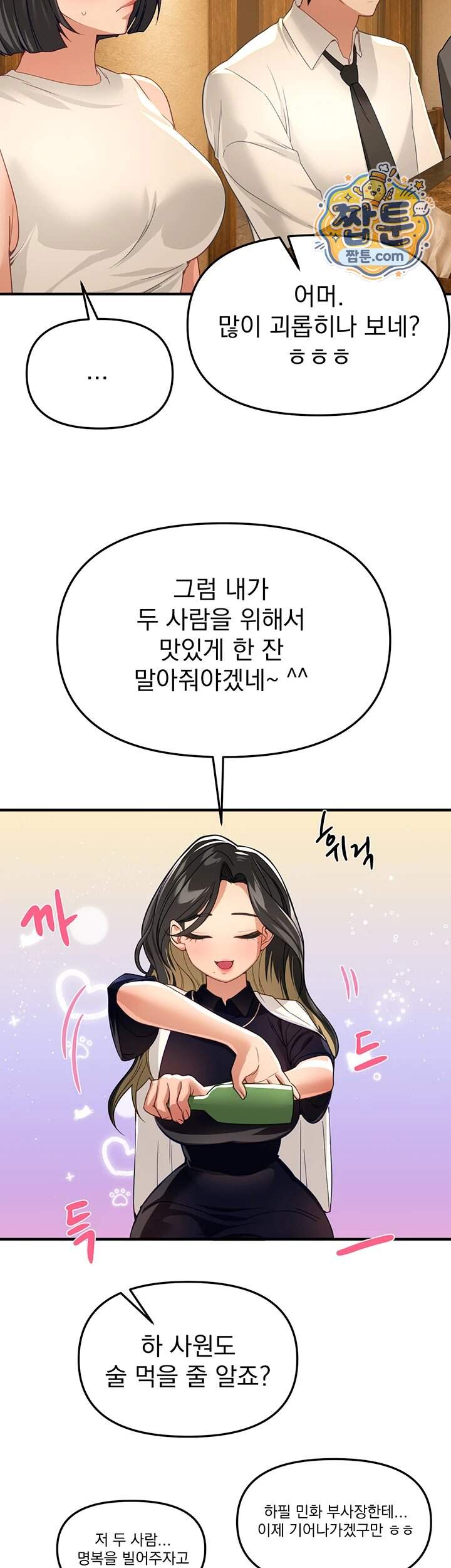 뷰티풀데이즈 90화 28