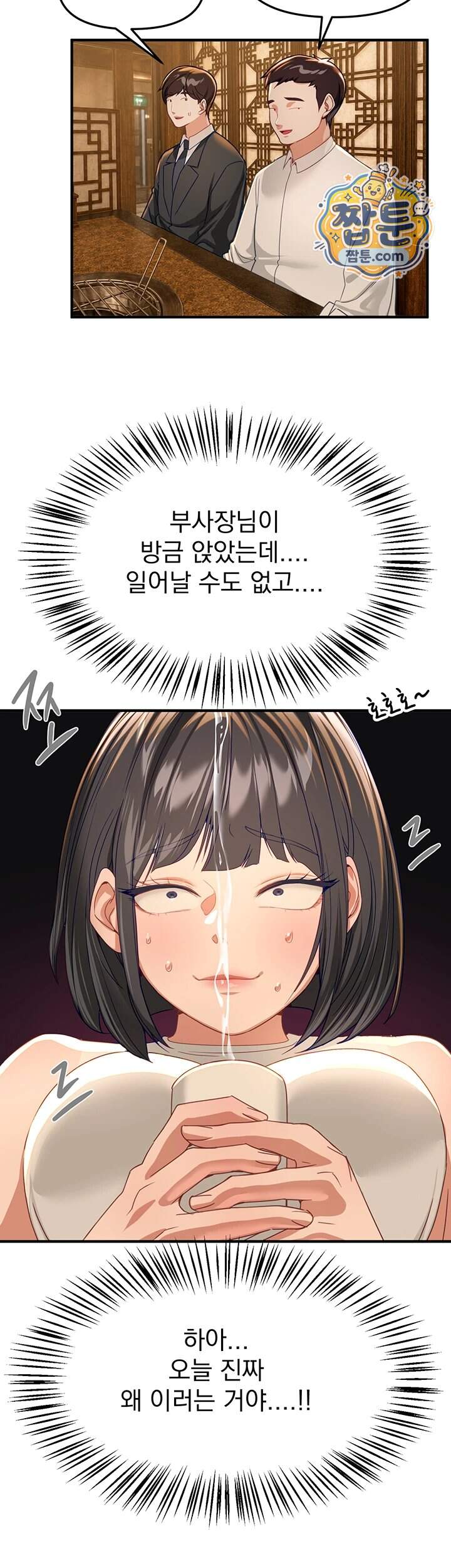 뷰티풀데이즈 90화 29