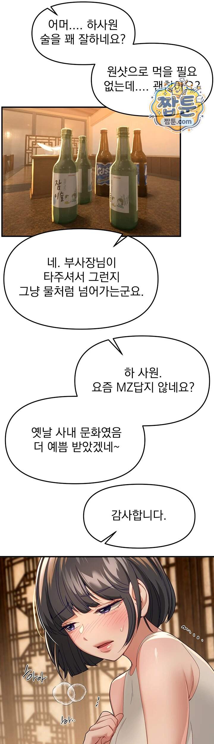 뷰티풀데이즈 90화 31
