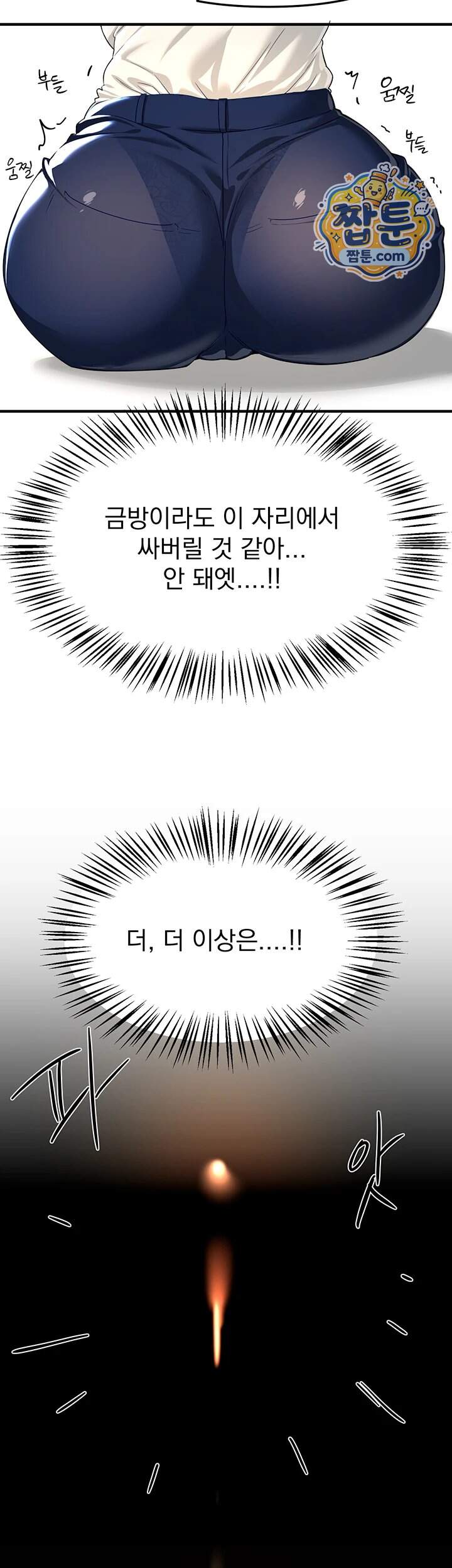 뷰티풀데이즈 90화 34