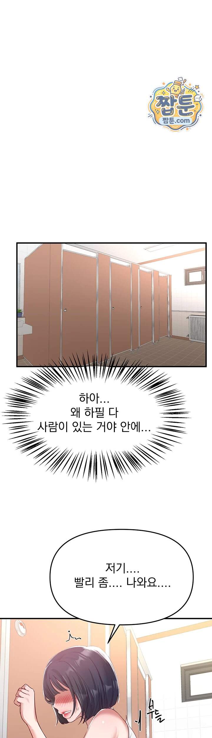 뷰티풀데이즈 90화 38