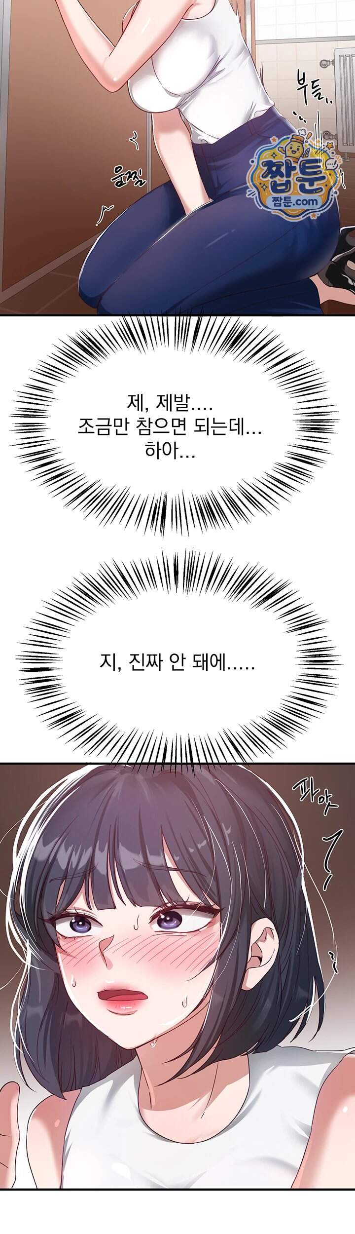 뷰티풀데이즈 90화 39