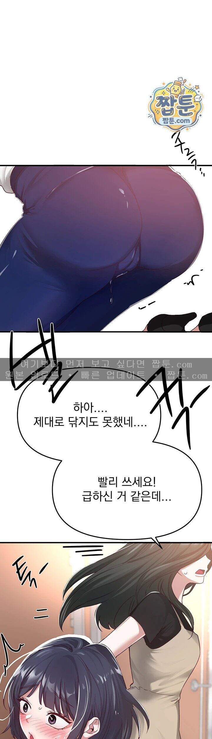 뷰티풀데이즈 90화 40