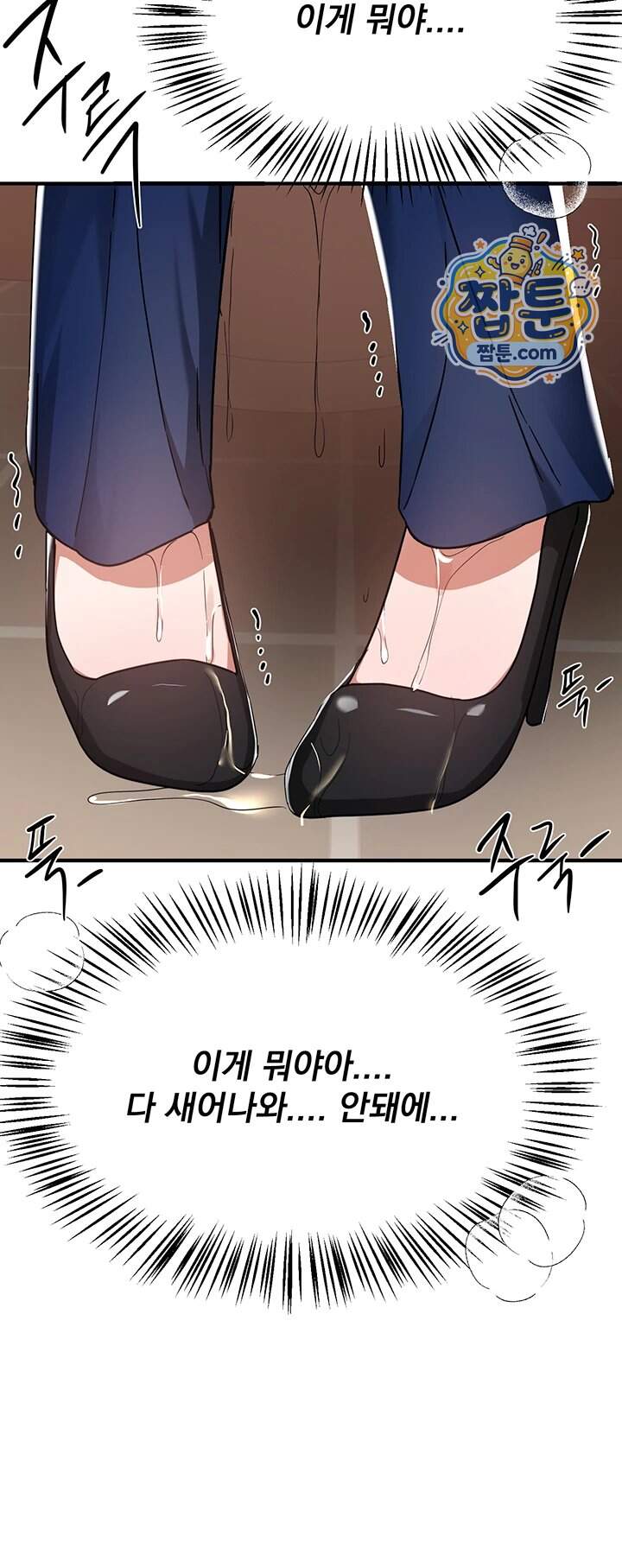 뷰티풀데이즈 90화 47