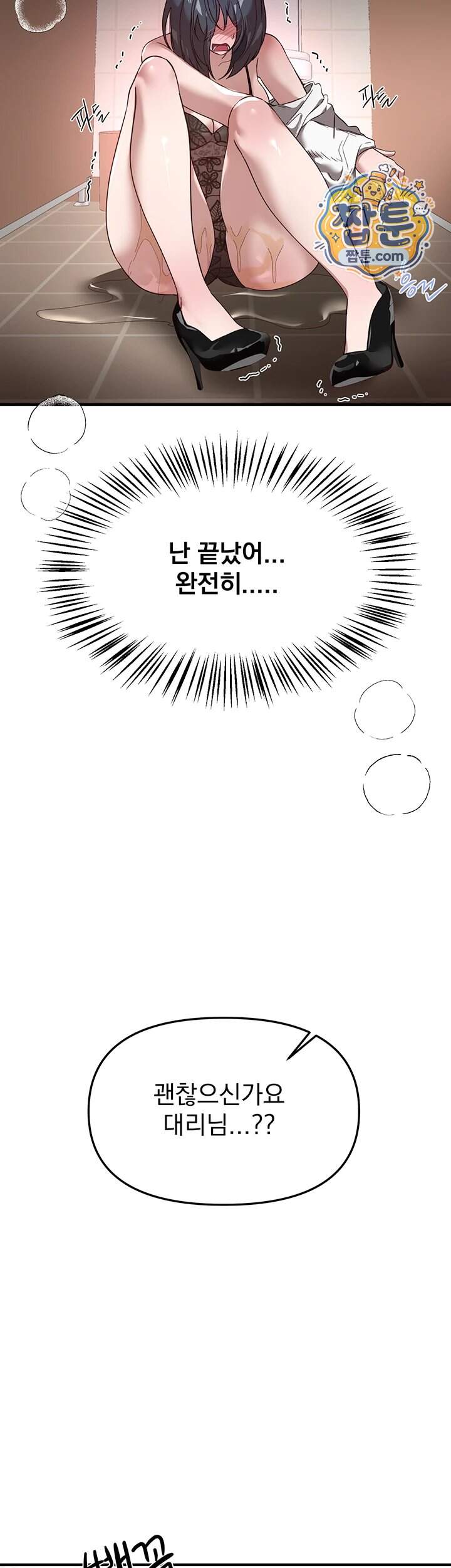 뷰티풀데이즈 90화 50