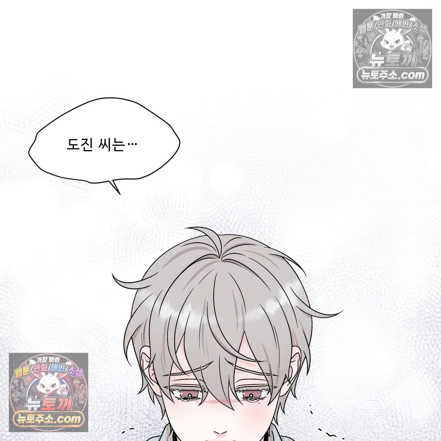 운명이 아니면 뭔데? 71화 2