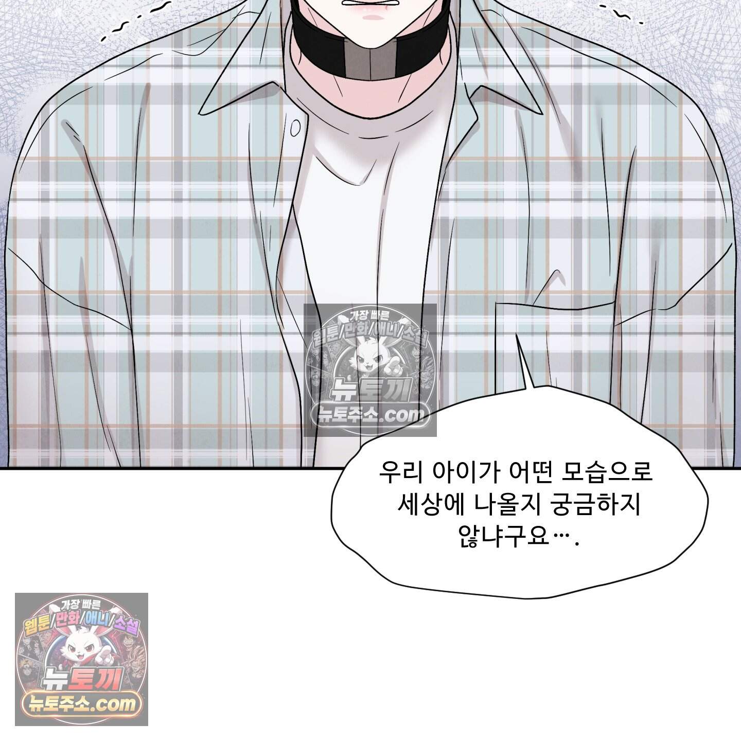 운명이 아니면 뭔데? 71화 3