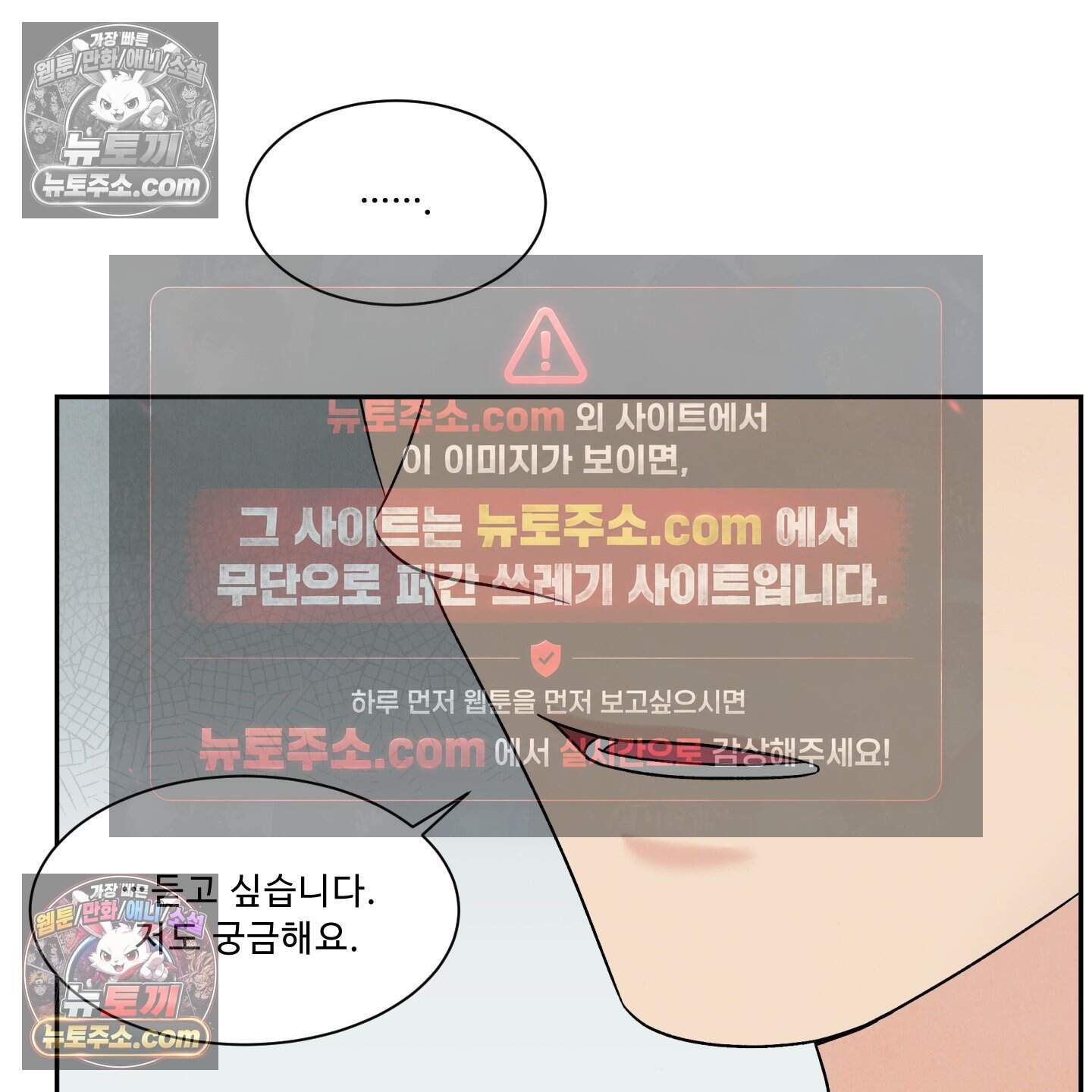 운명이 아니면 뭔데? 71화 4