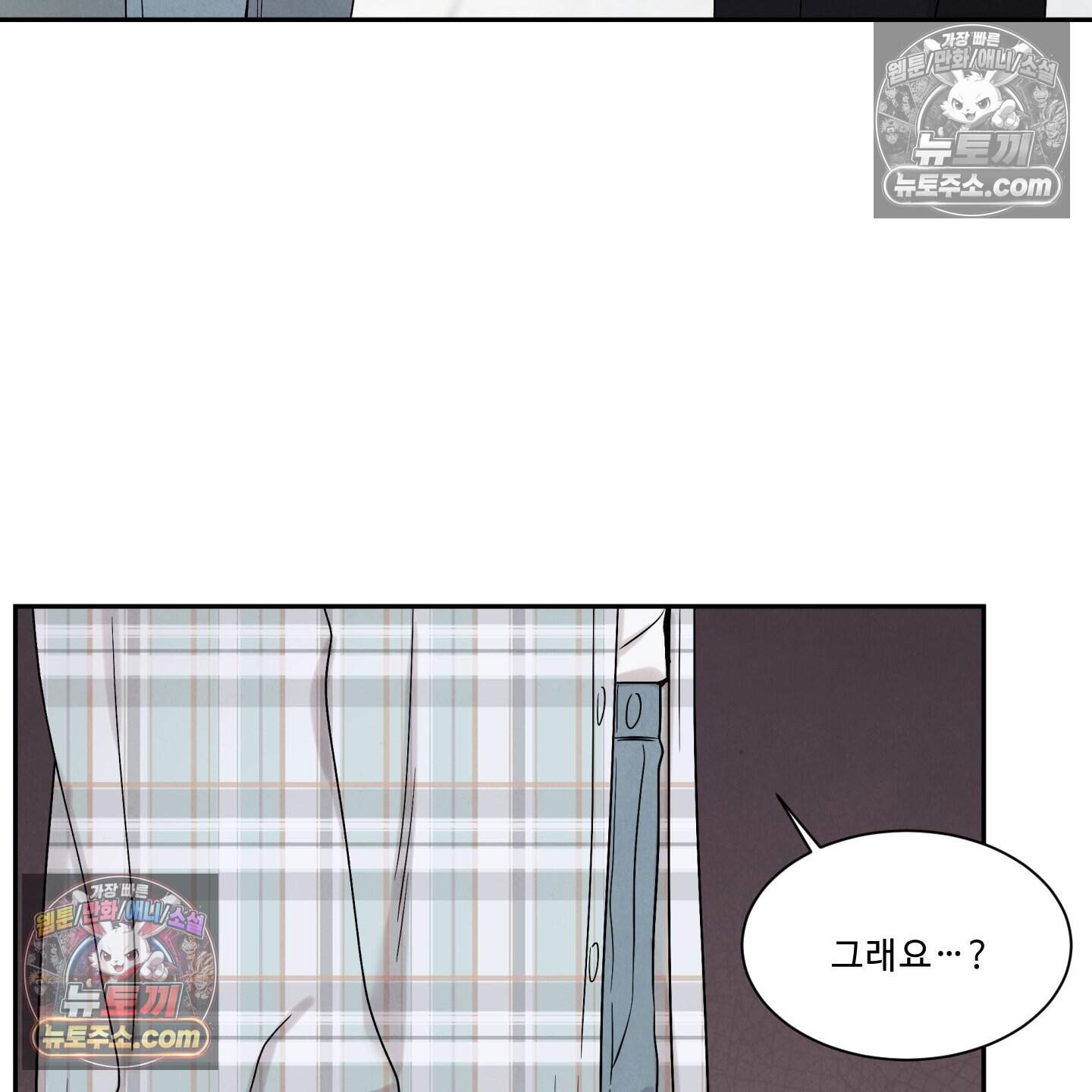 운명이 아니면 뭔데? 71화 7