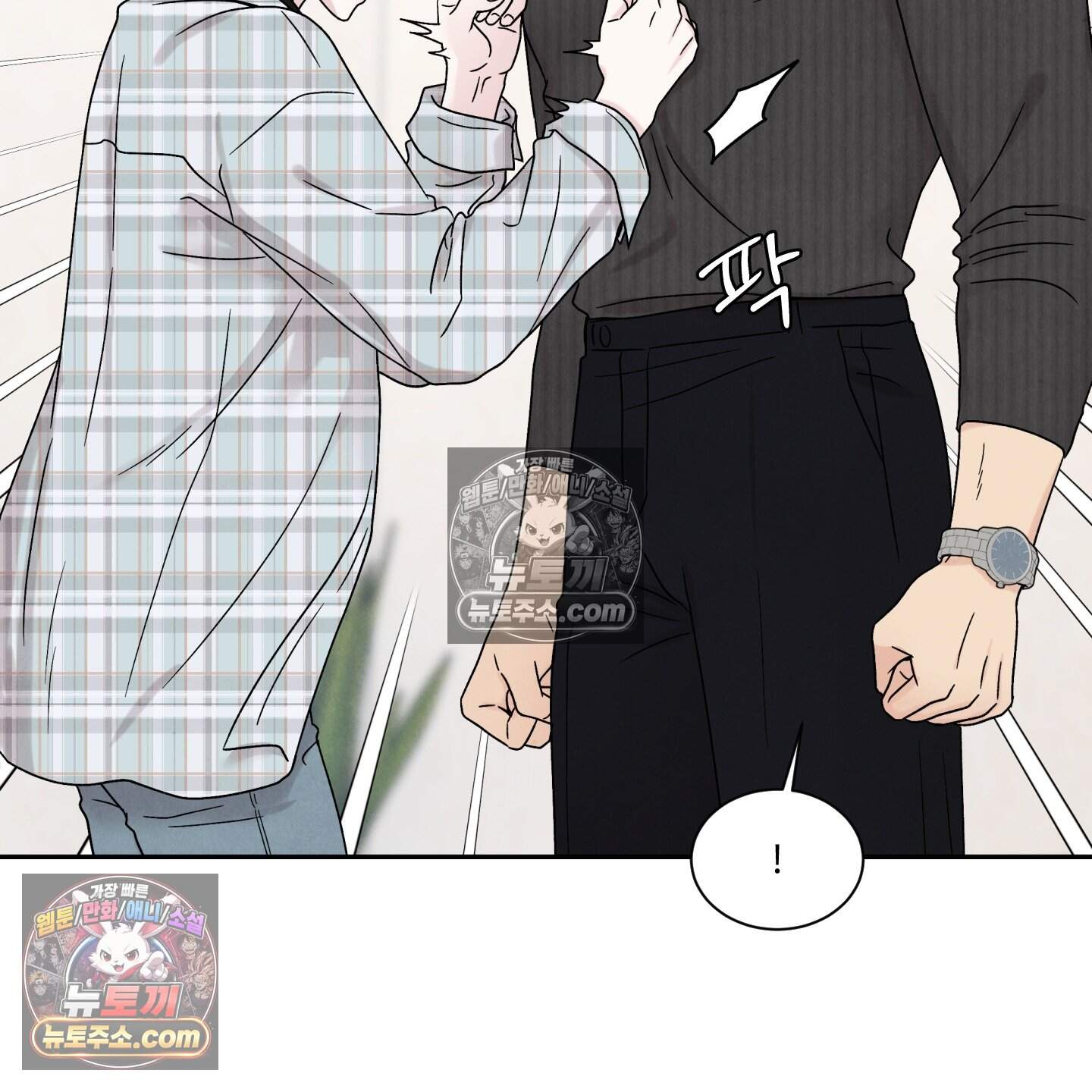 운명이 아니면 뭔데? 71화 10