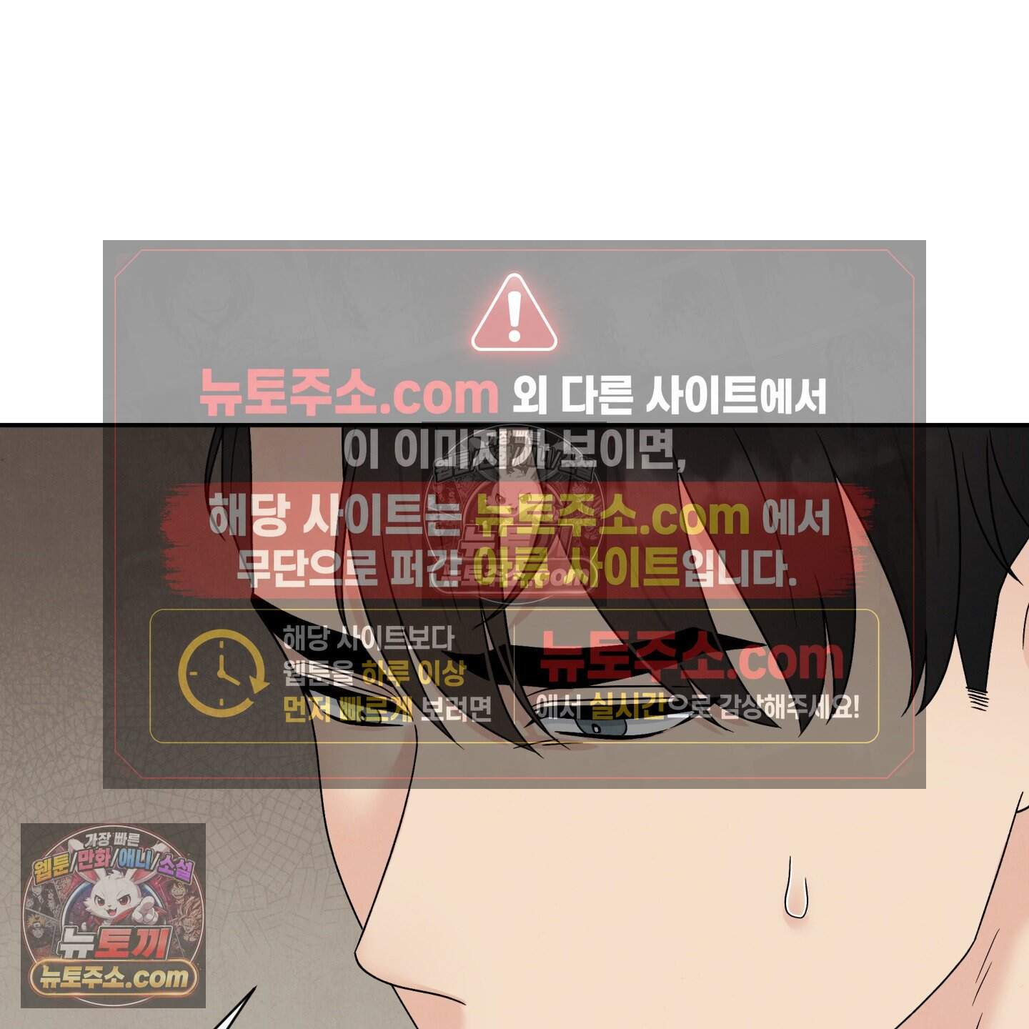 운명이 아니면 뭔데? 71화 16