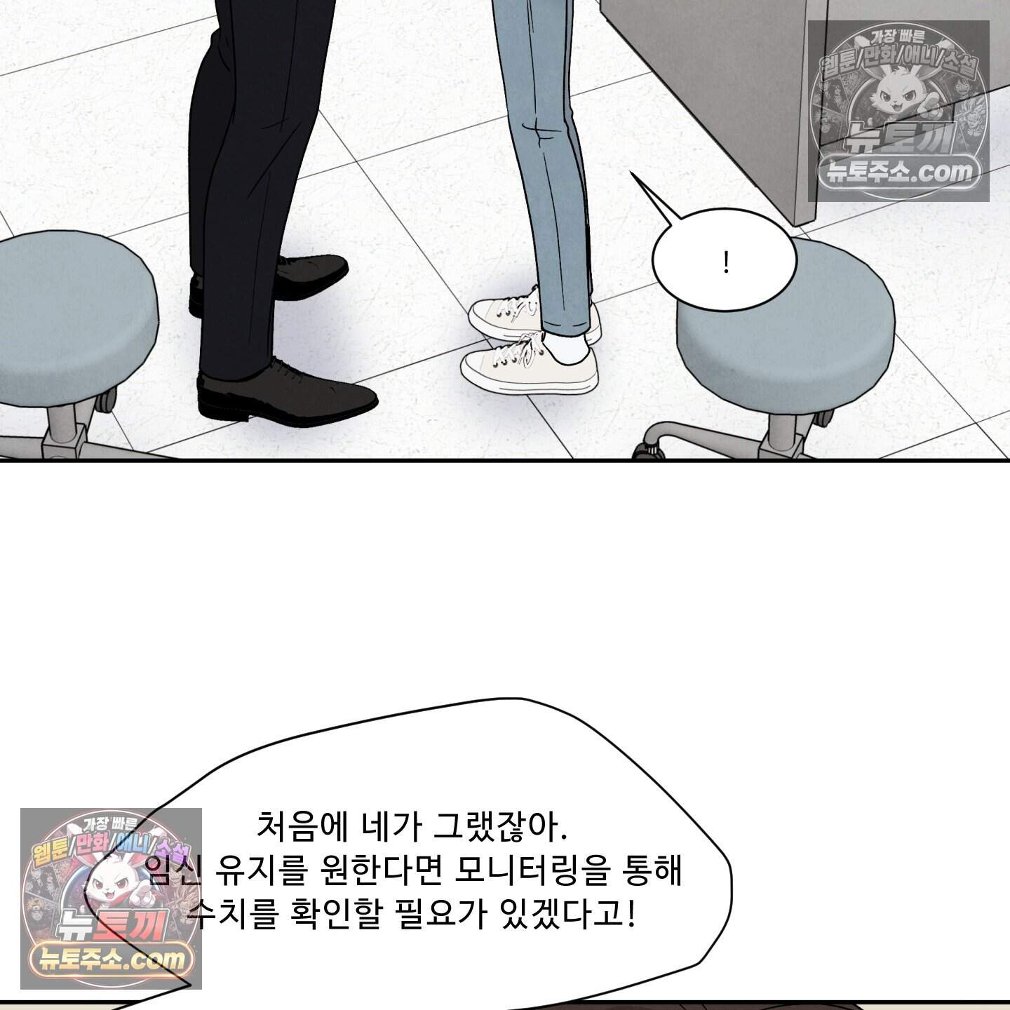 운명이 아니면 뭔데? 71화 19