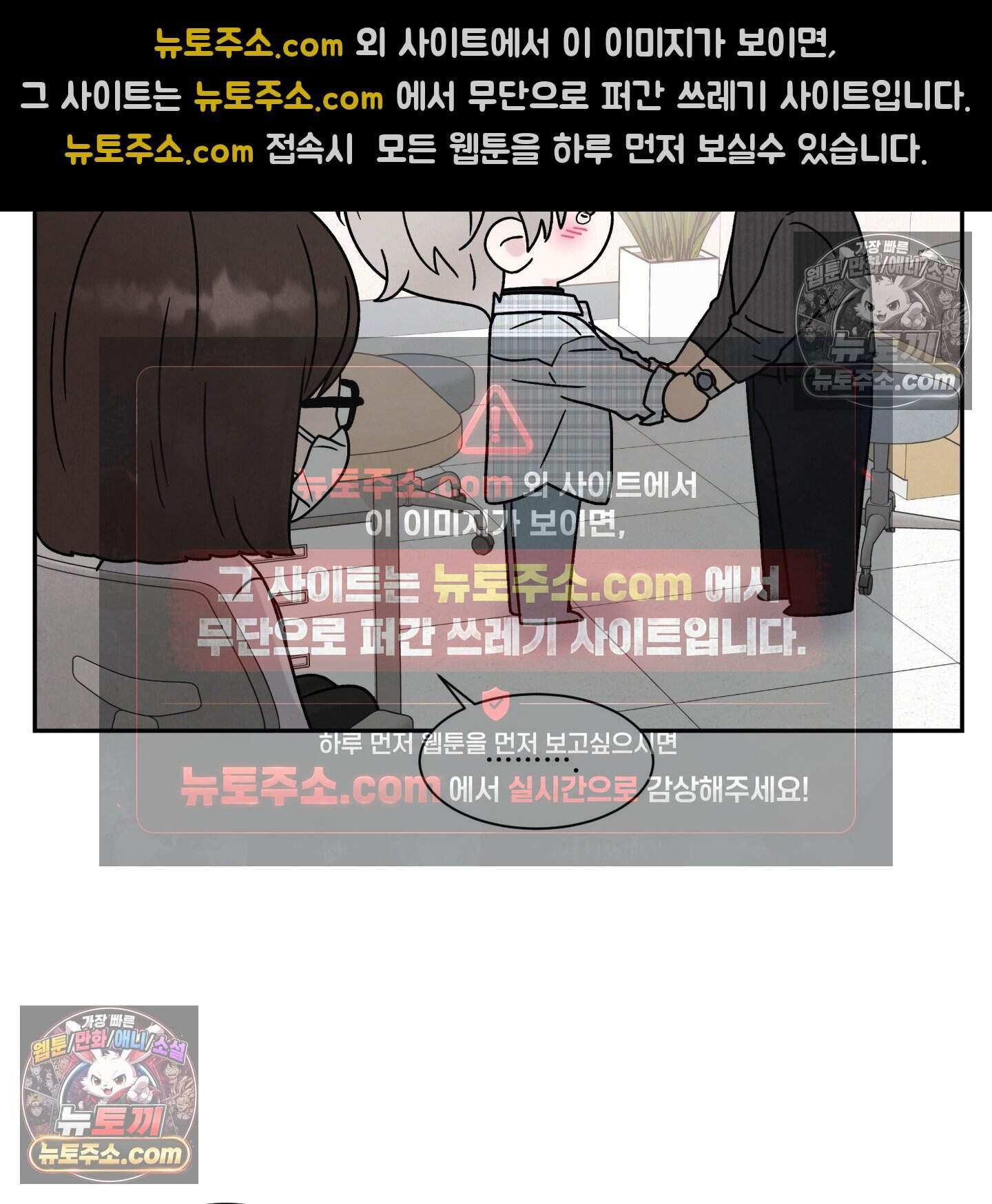 운명이 아니면 뭔데? 71화 22