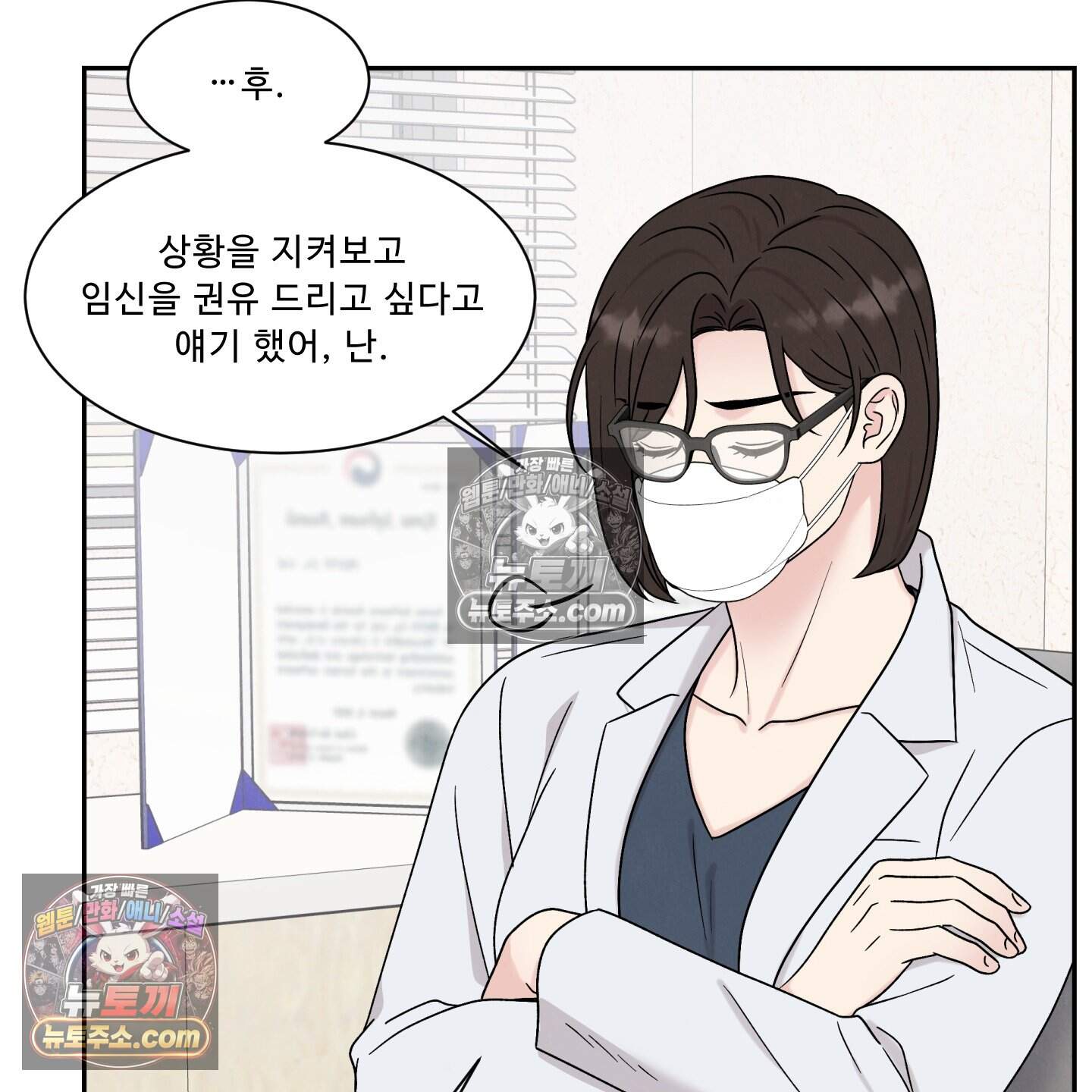 운명이 아니면 뭔데? 71화 23