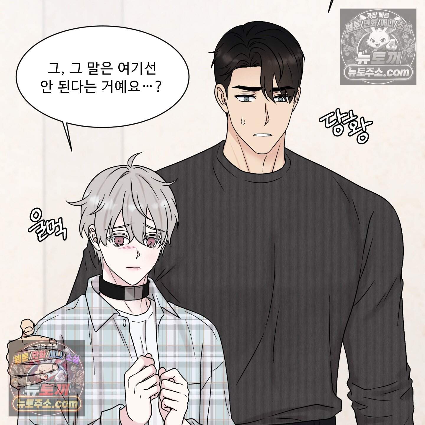 운명이 아니면 뭔데? 71화 25