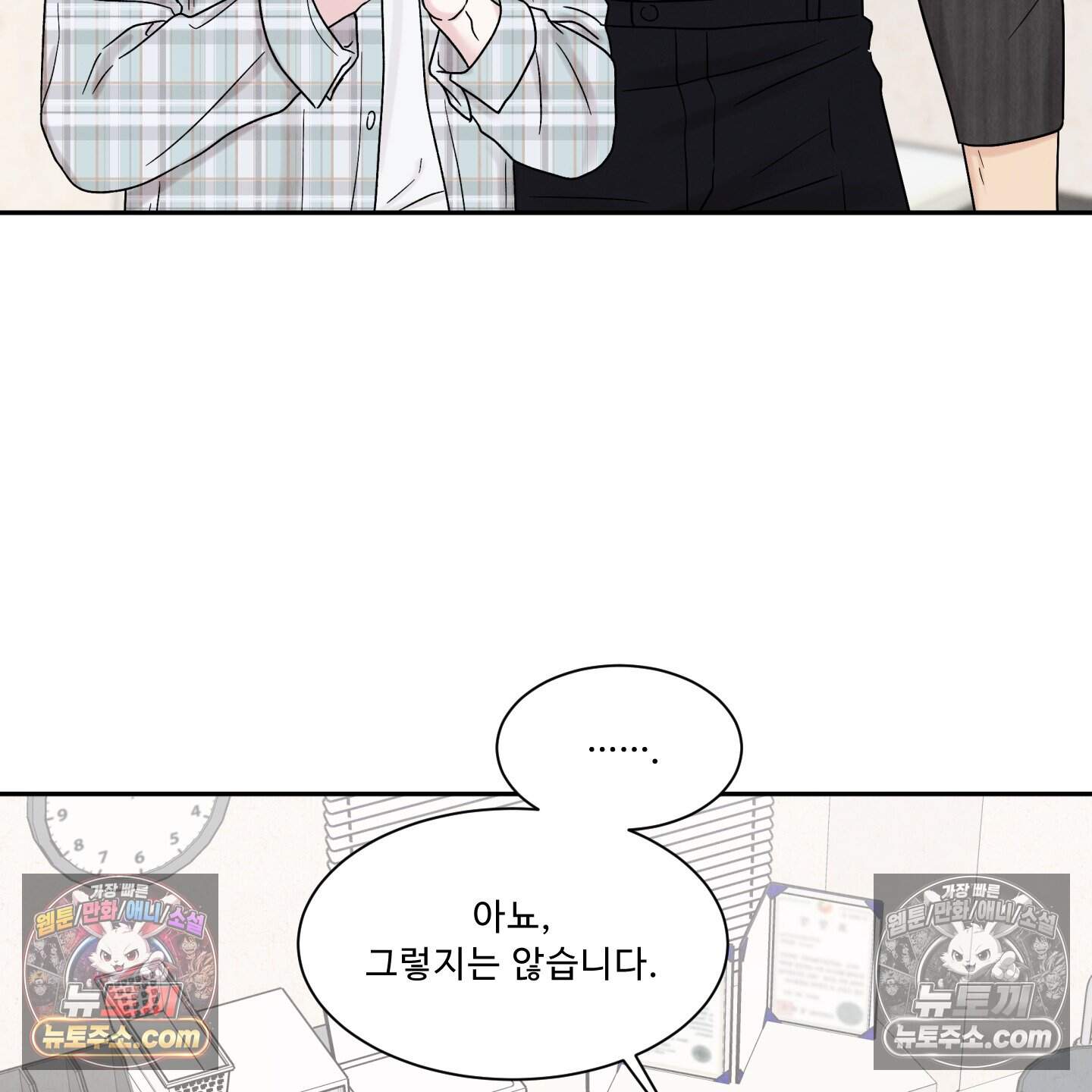 운명이 아니면 뭔데? 71화 26