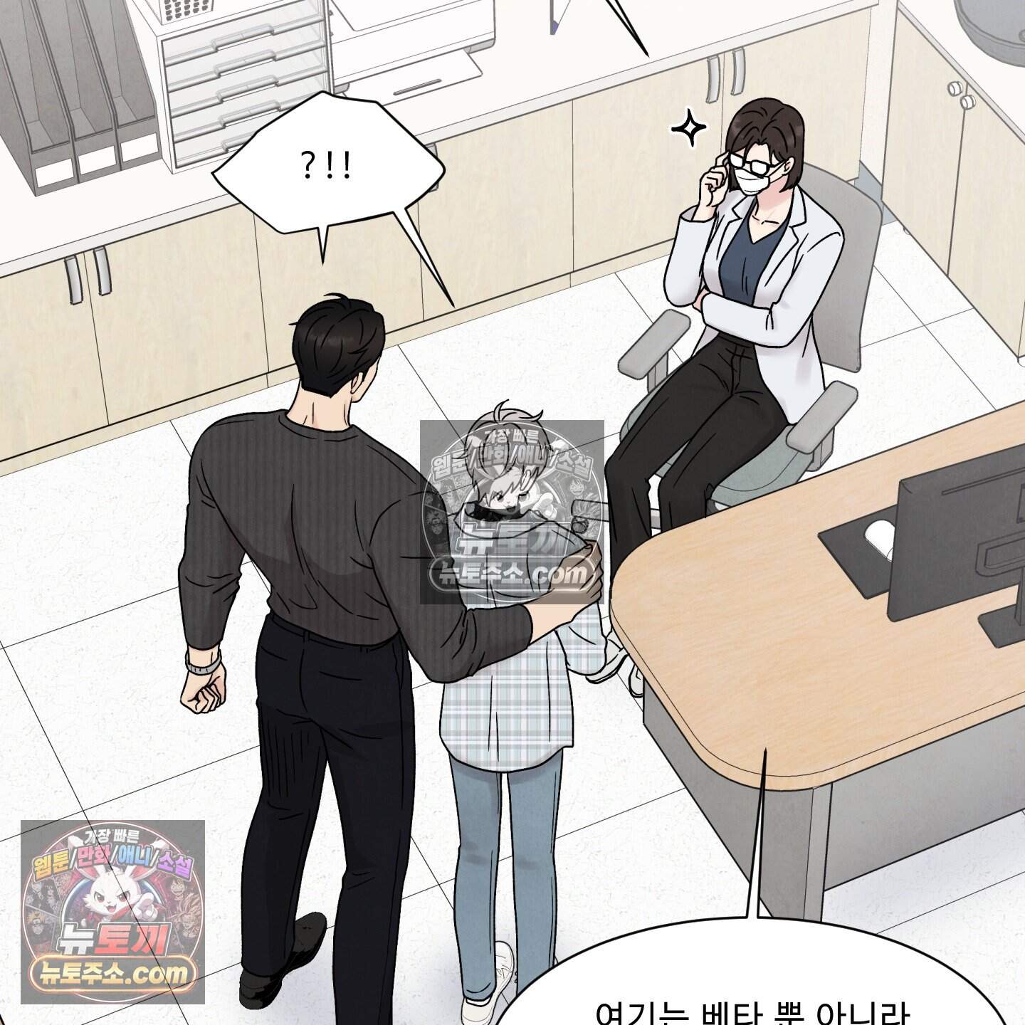 운명이 아니면 뭔데? 71화 27