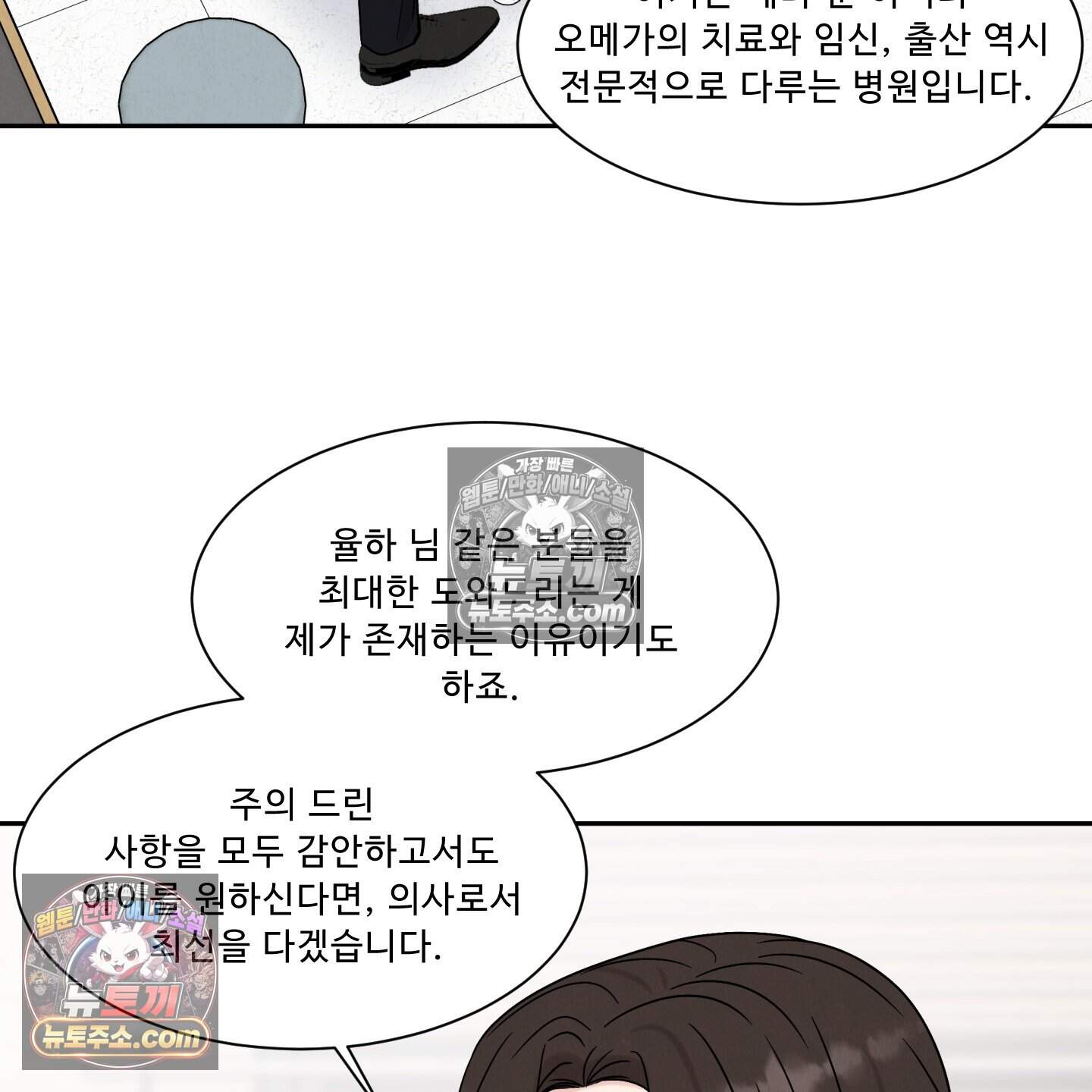 운명이 아니면 뭔데? 71화 28