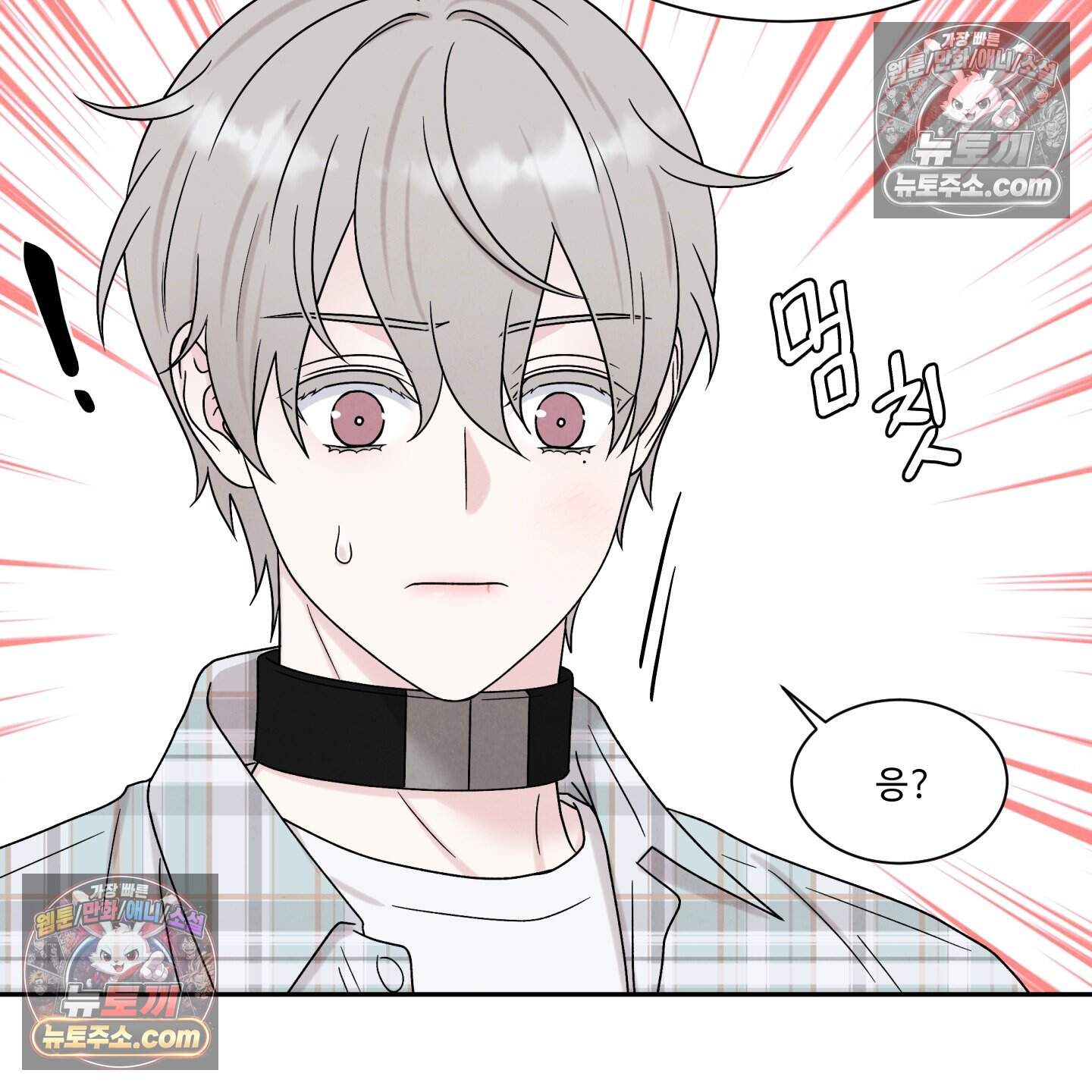 운명이 아니면 뭔데? 71화 34
