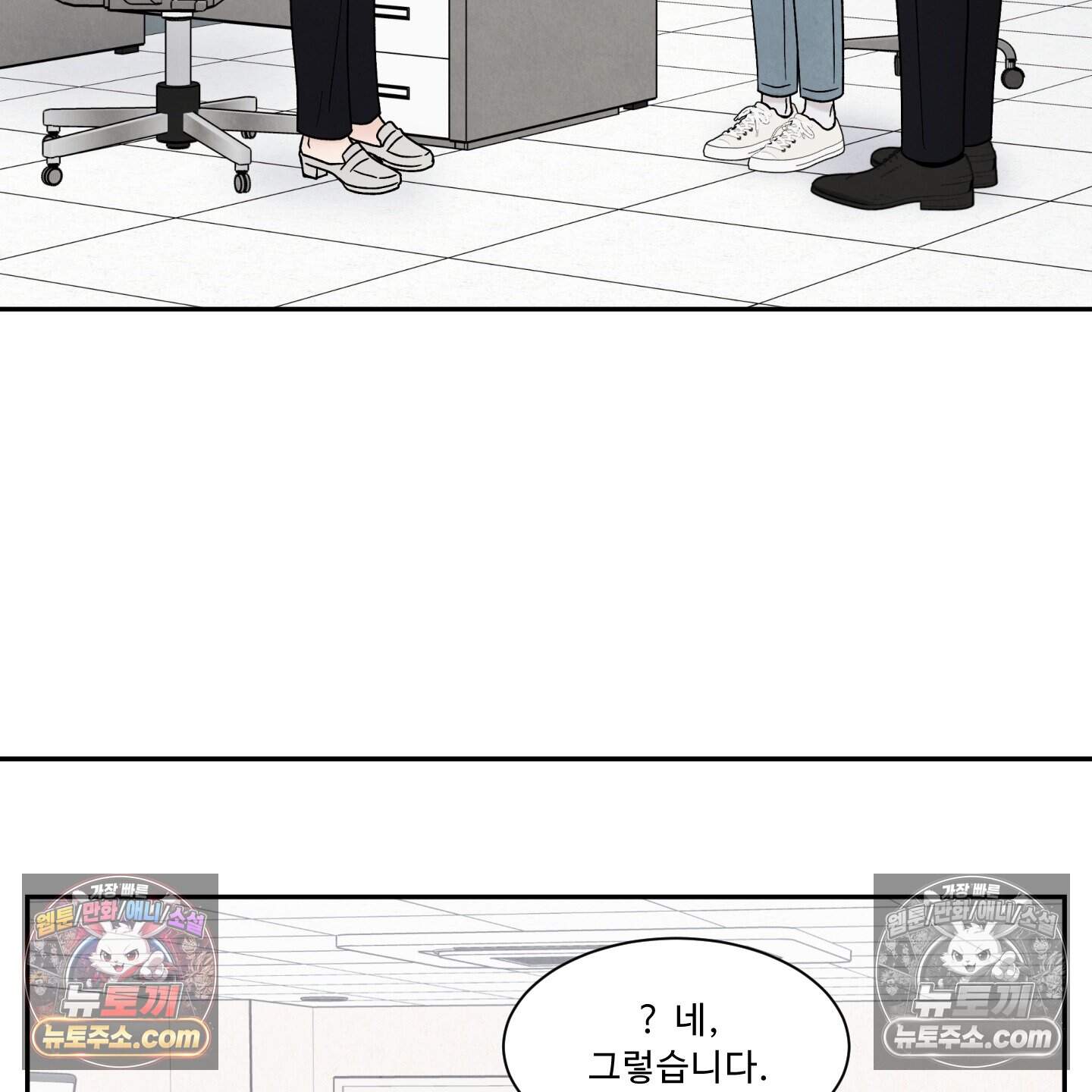 운명이 아니면 뭔데? 71화 41