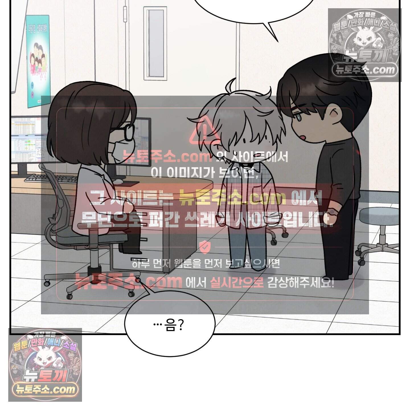 운명이 아니면 뭔데? 71화 42