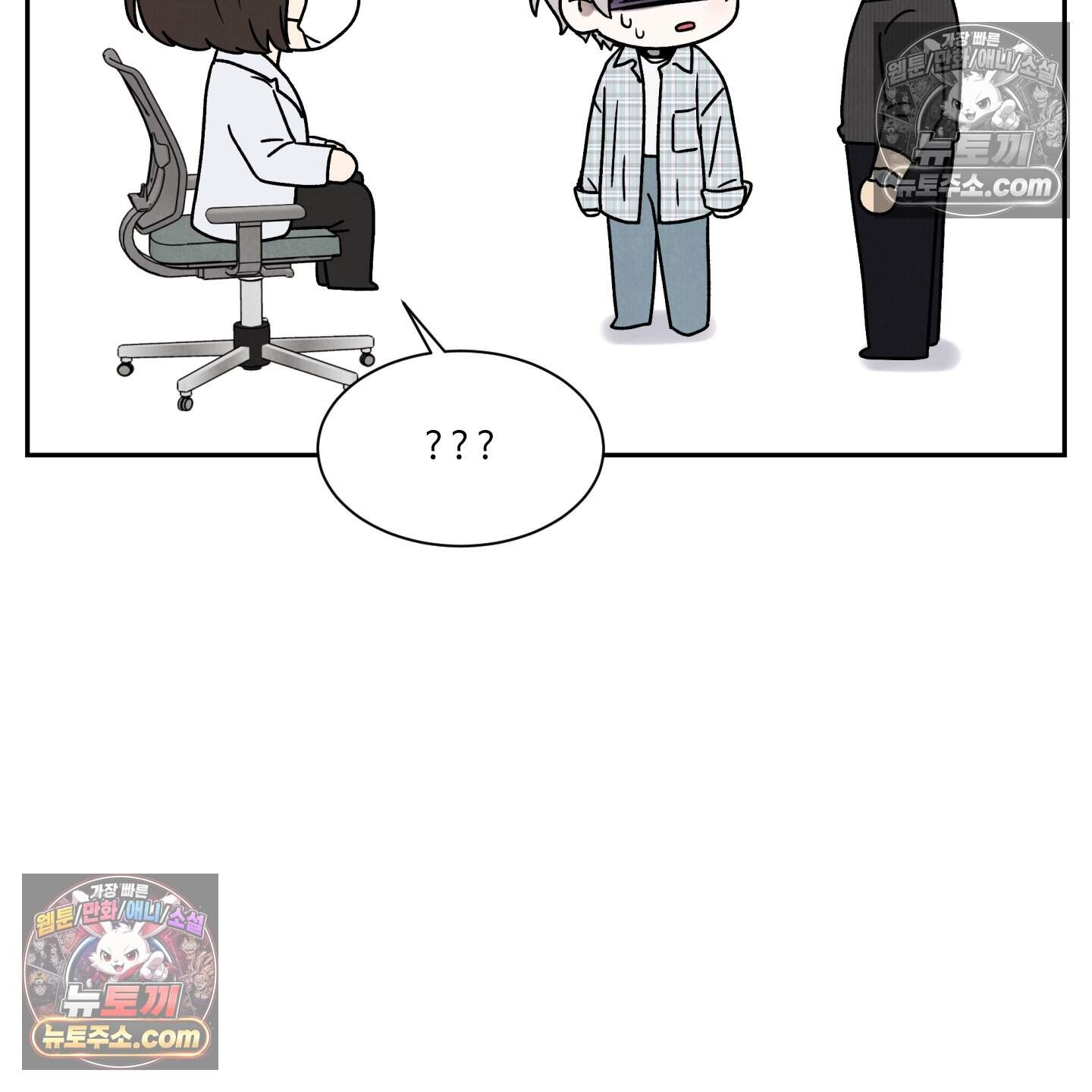 운명이 아니면 뭔데? 71화 44