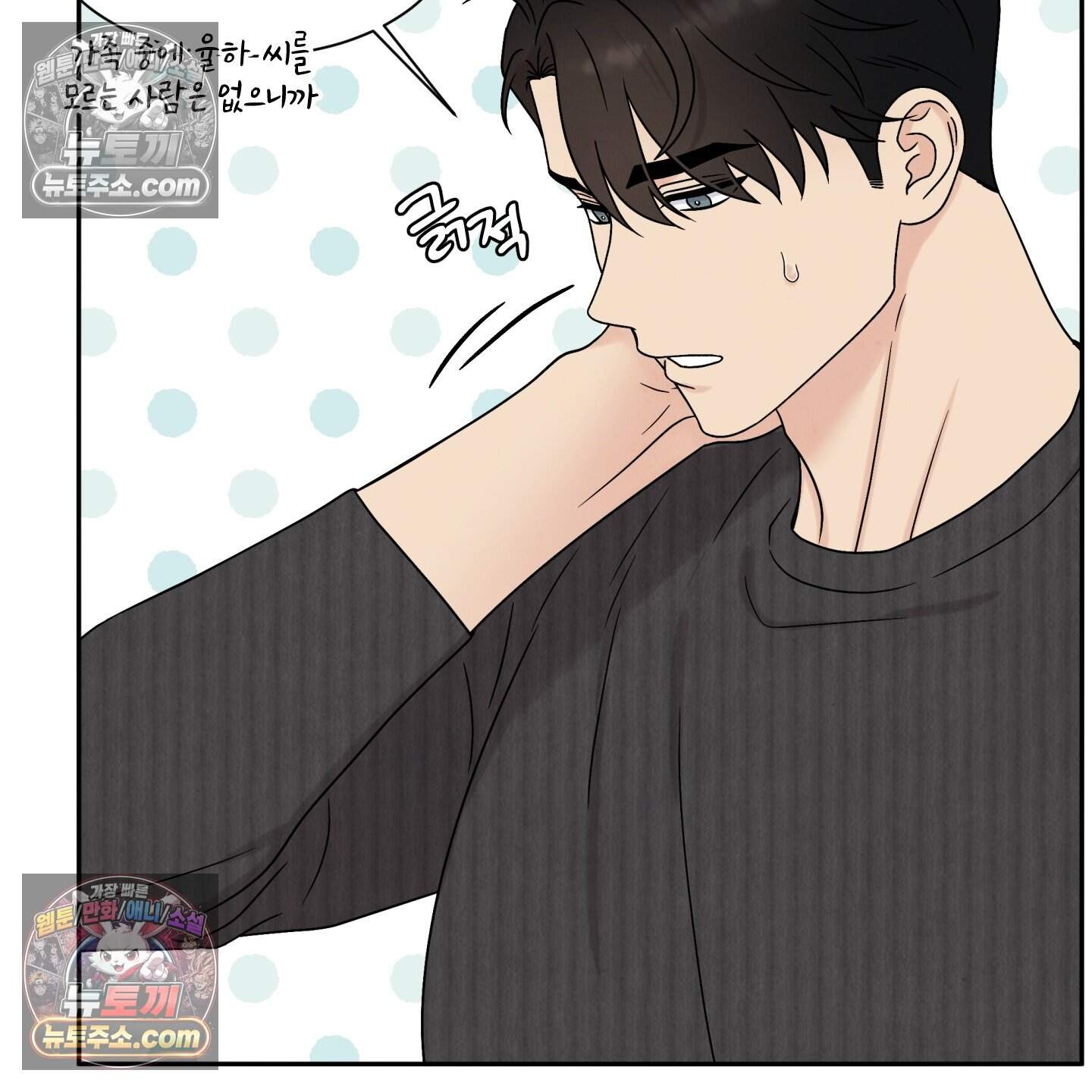 운명이 아니면 뭔데? 71화 47