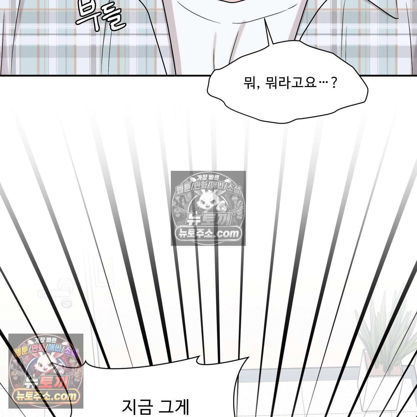 운명이 아니면 뭔데? 71화 49