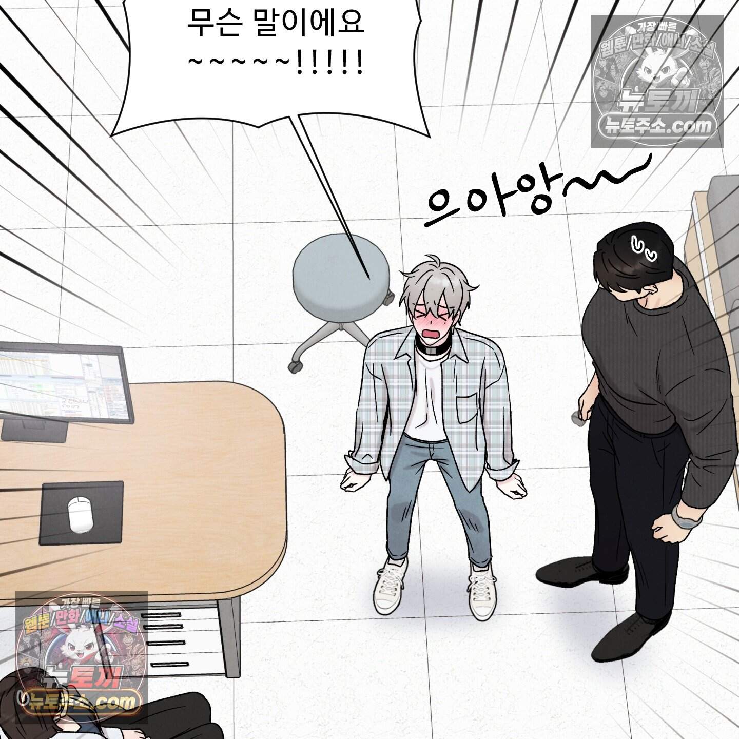 운명이 아니면 뭔데? 71화 50