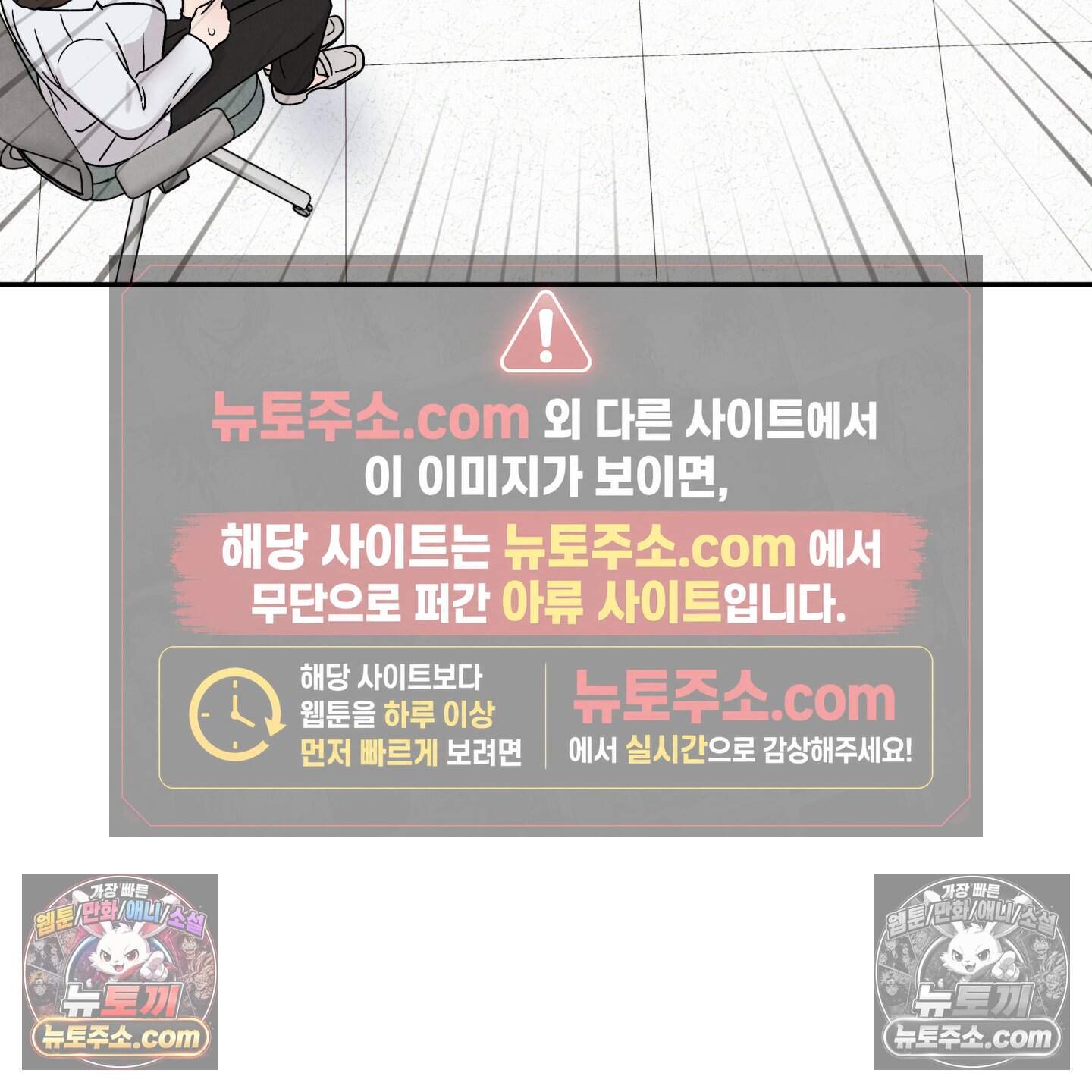 운명이 아니면 뭔데? 71화 51
