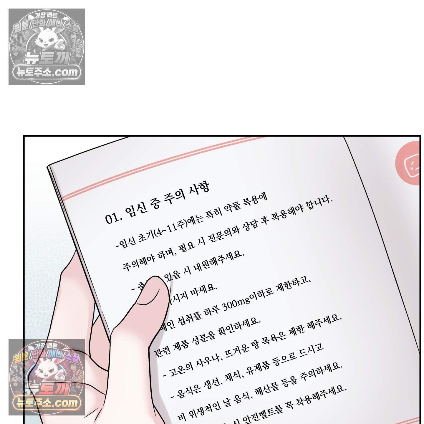 운명이 아니면 뭔데? 71화 55