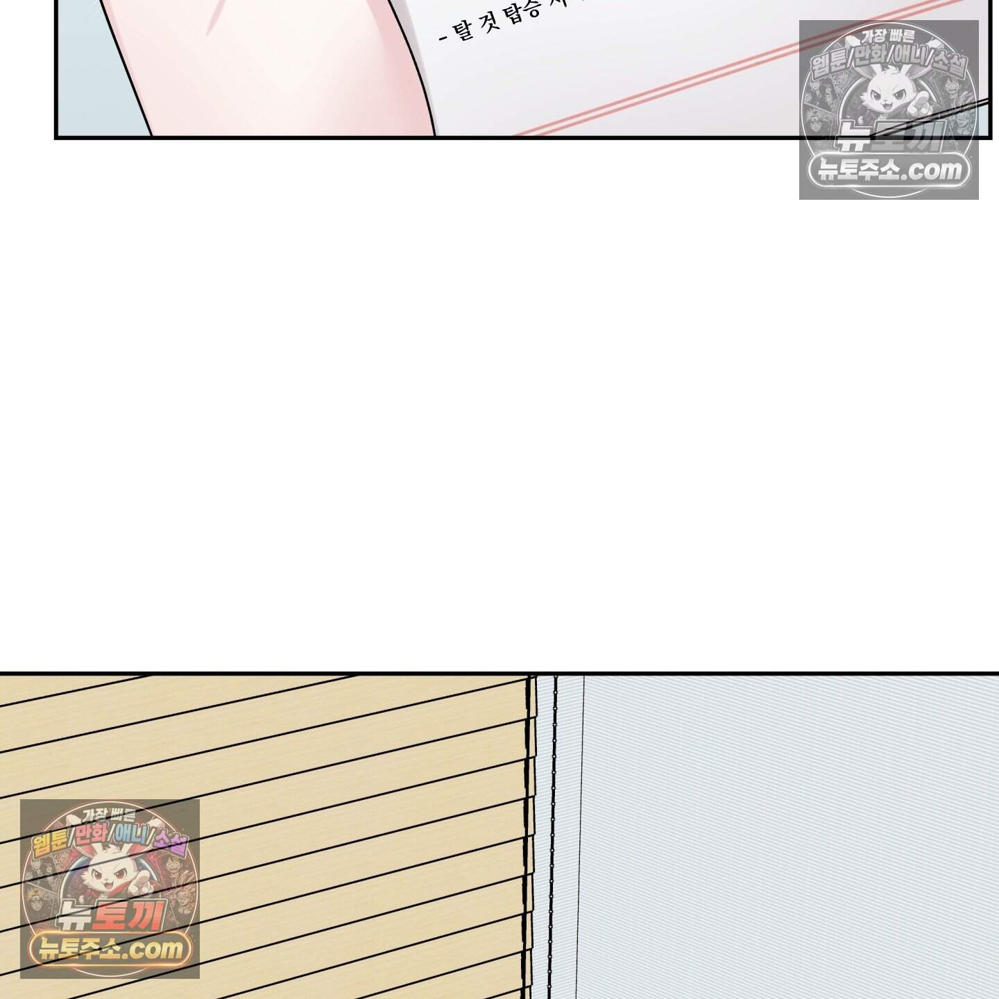 운명이 아니면 뭔데? 71화 56