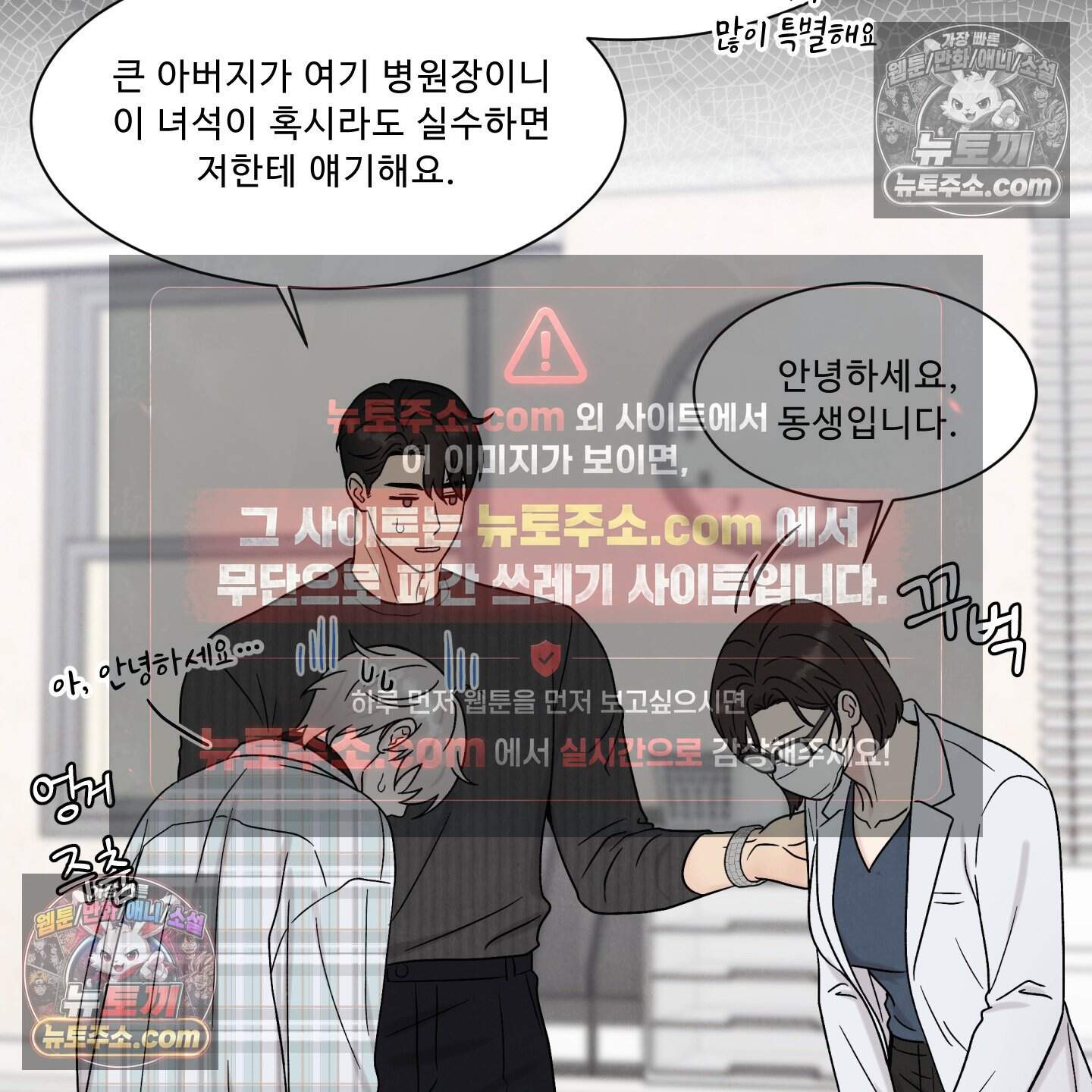 운명이 아니면 뭔데? 71화 60