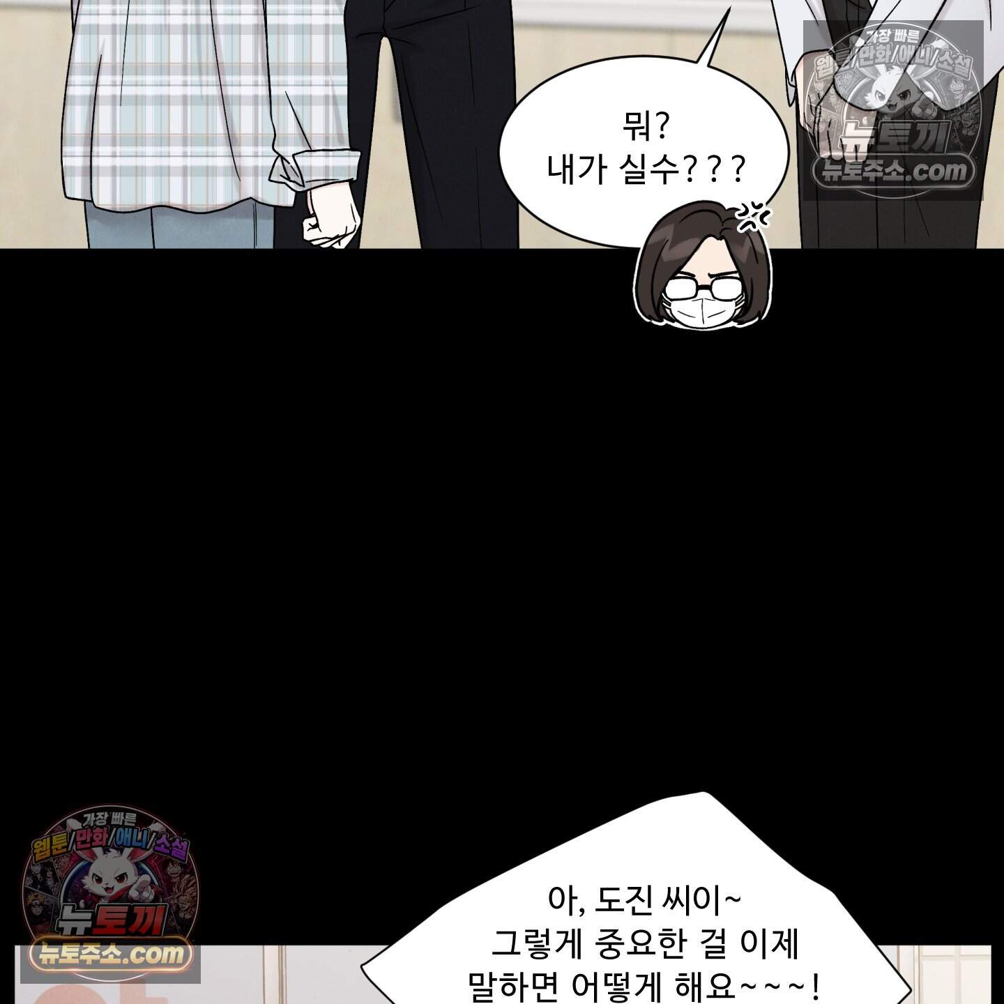 운명이 아니면 뭔데? 71화 61