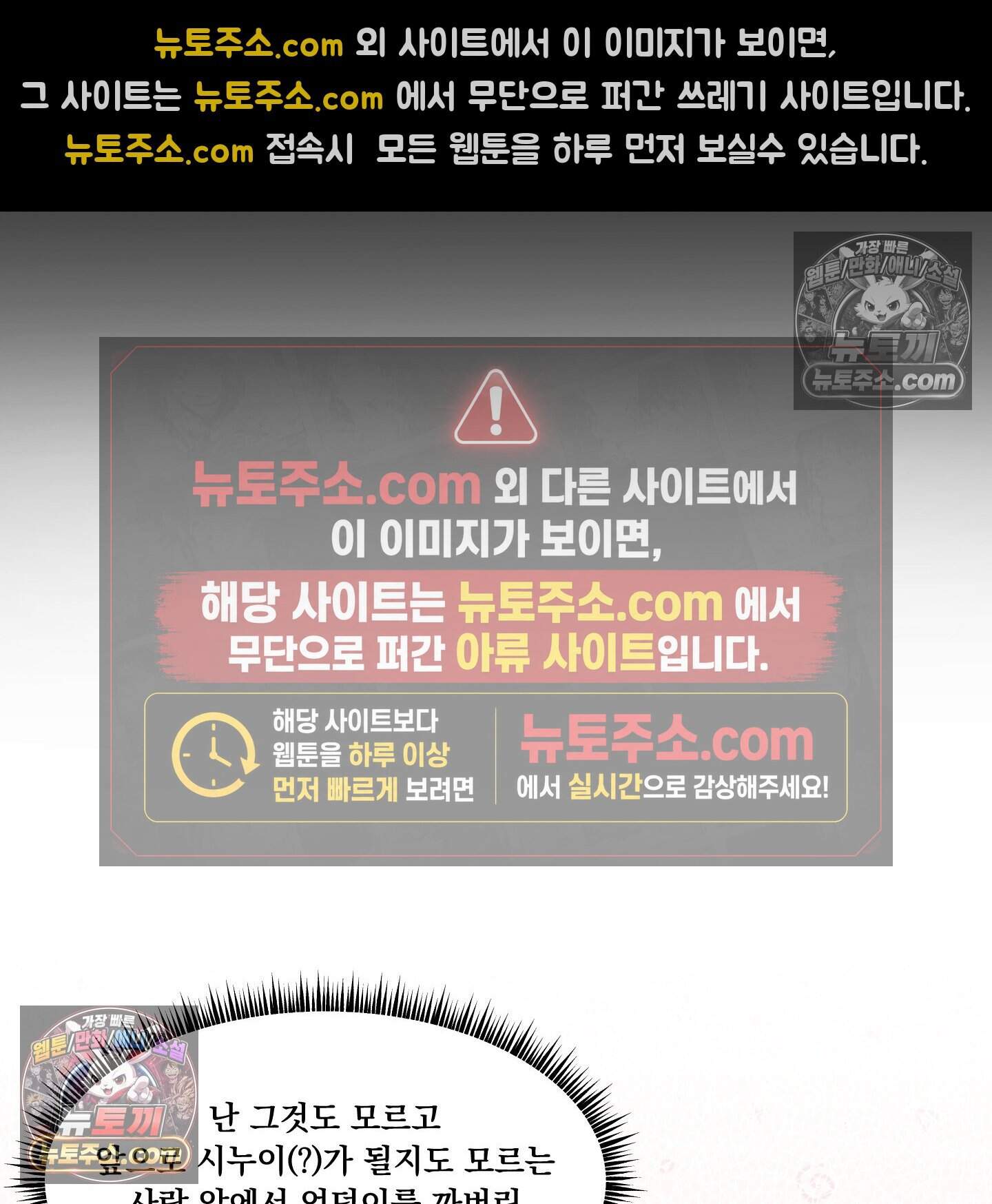 운명이 아니면 뭔데? 71화 65