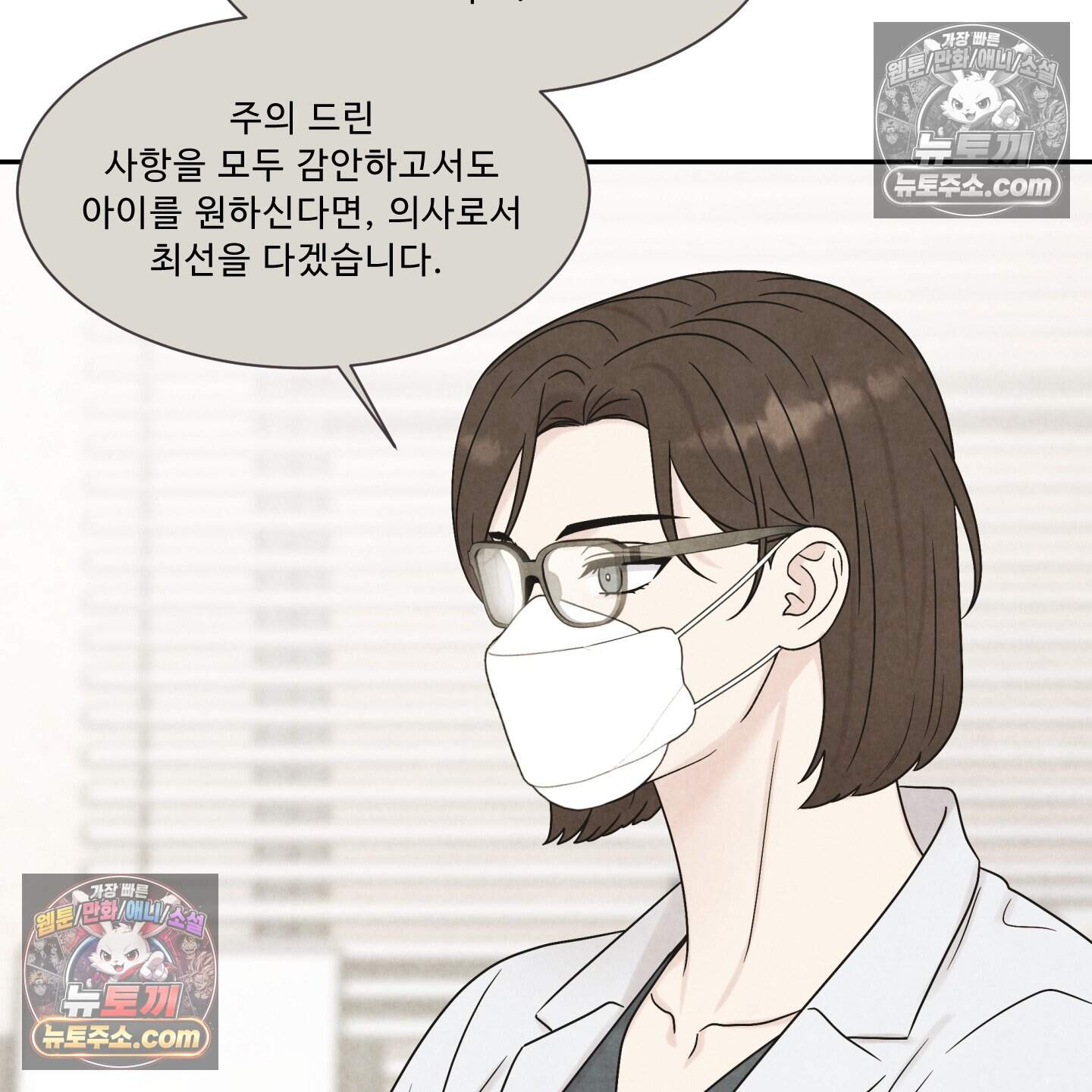 운명이 아니면 뭔데? 71화 69