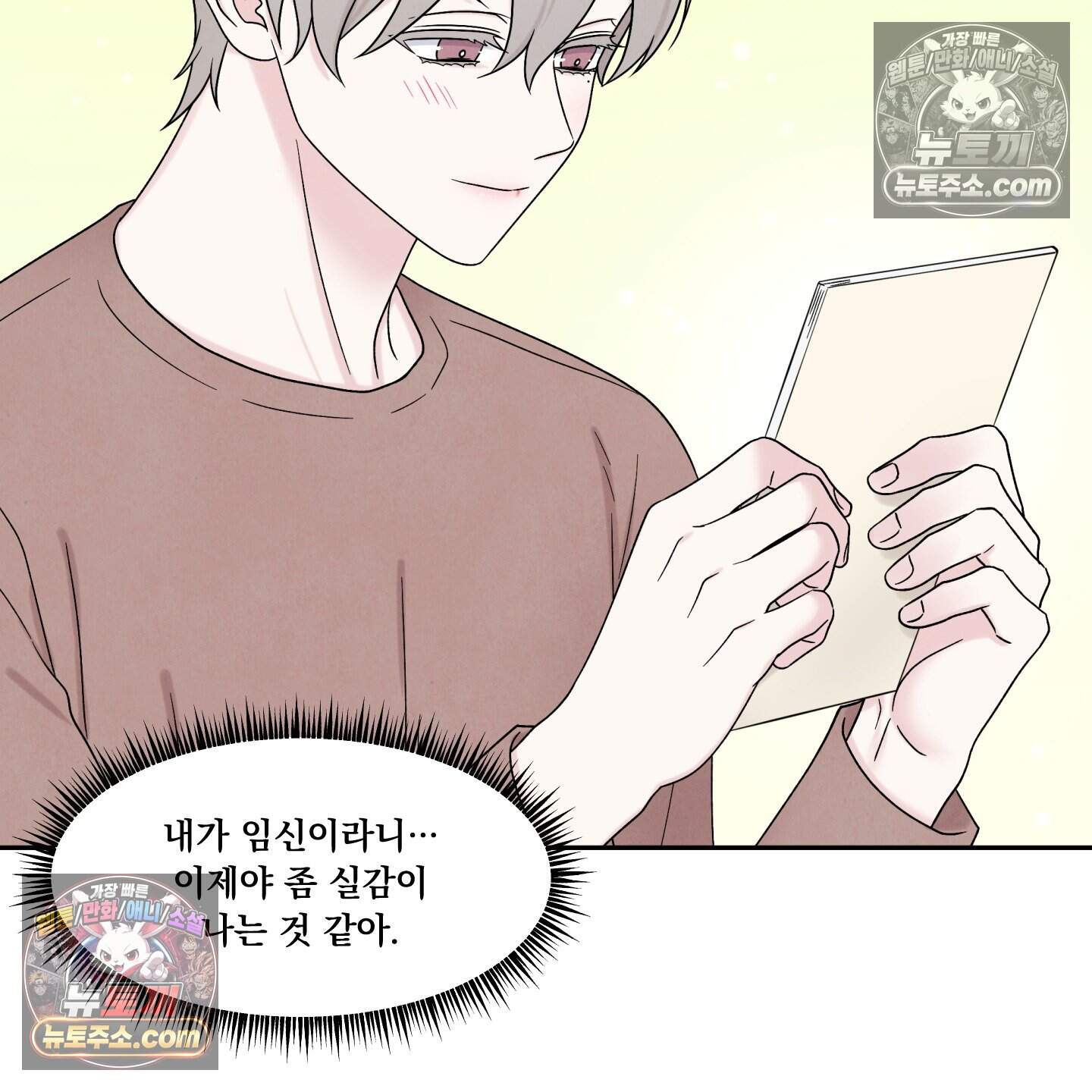 운명이 아니면 뭔데? 71화 73