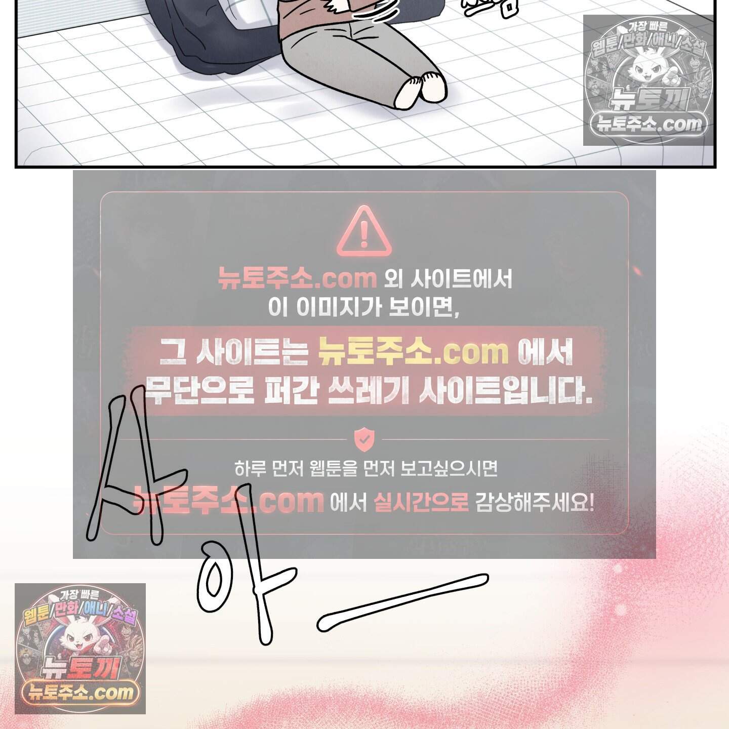운명이 아니면 뭔데? 71화 75