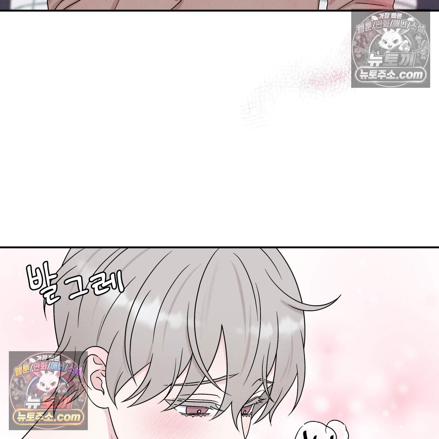 운명이 아니면 뭔데? 71화 77