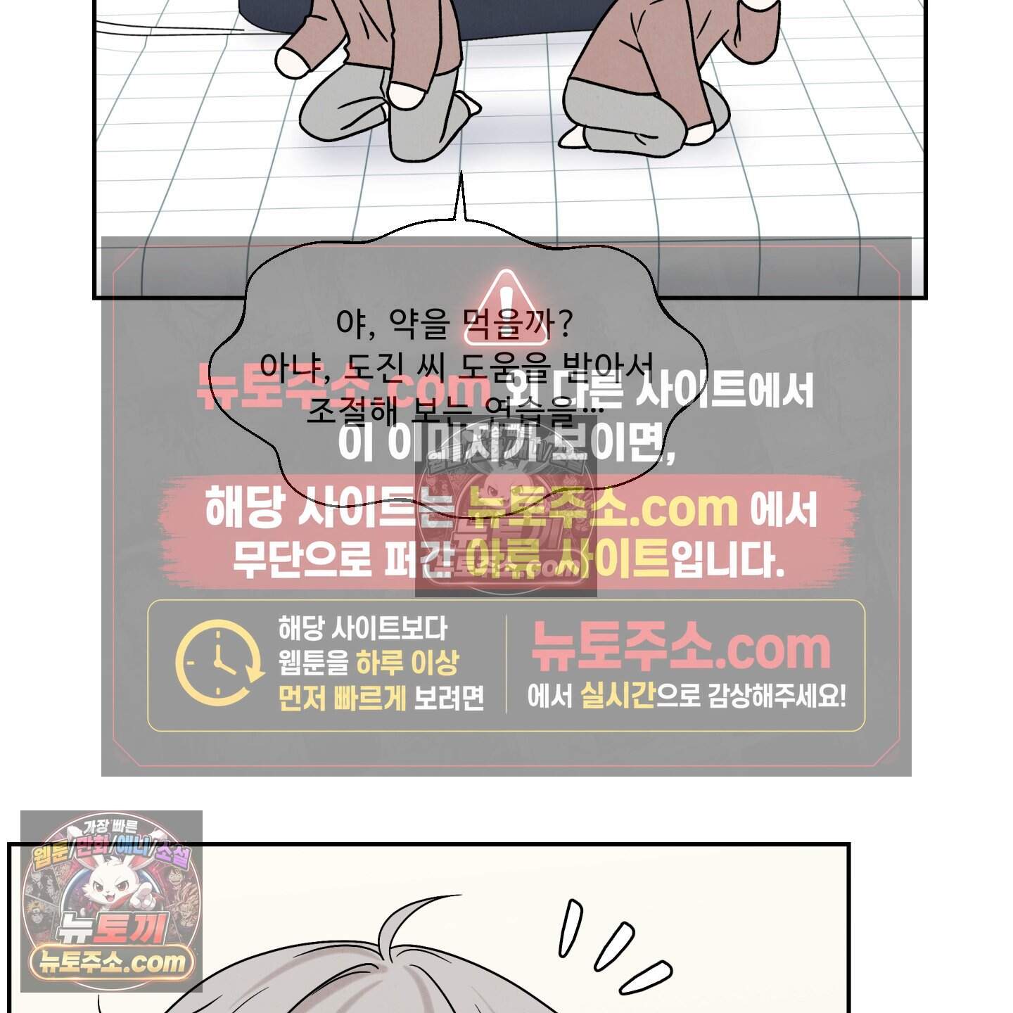 운명이 아니면 뭔데? 71화 80