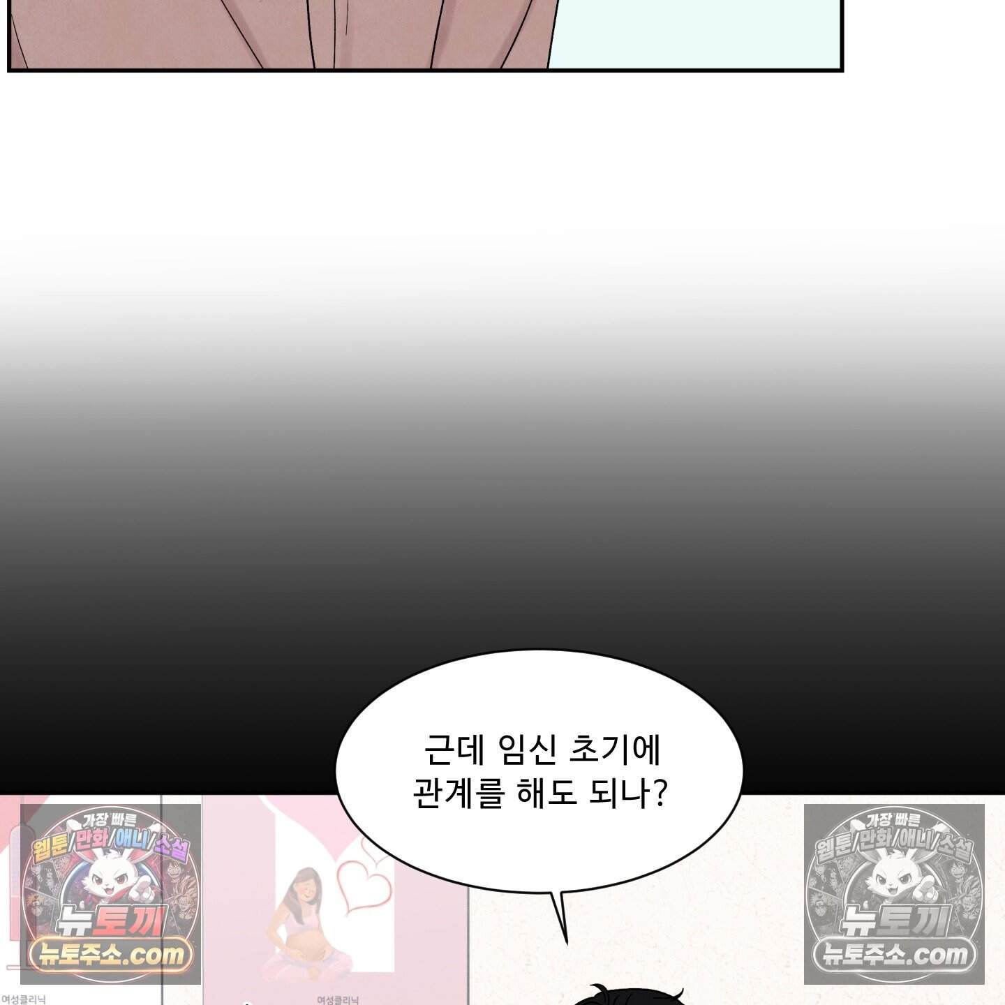 운명이 아니면 뭔데? 71화 82
