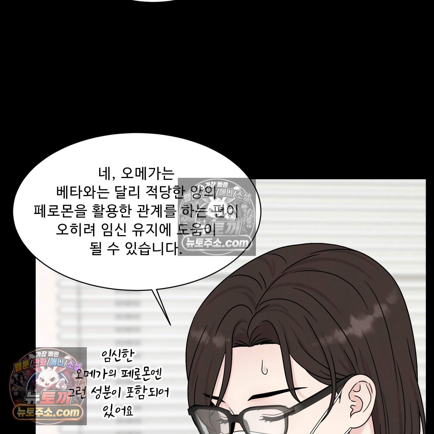 운명이 아니면 뭔데? 71화 85