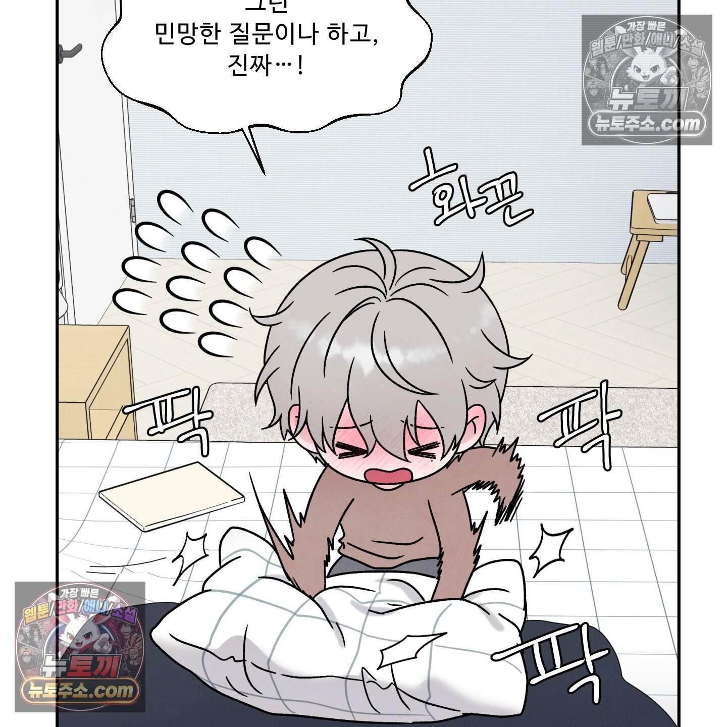 운명이 아니면 뭔데? 71화 89