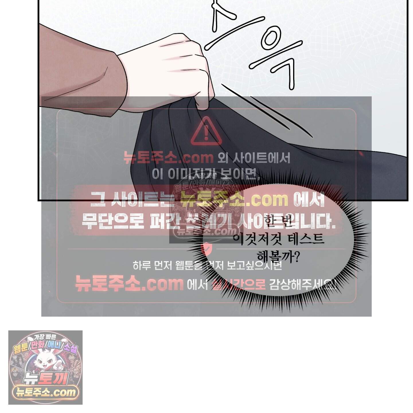 운명이 아니면 뭔데? 71화 93