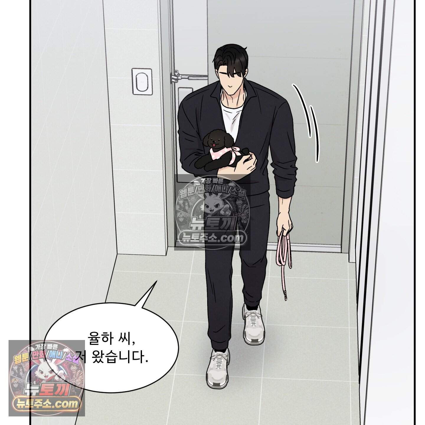 운명이 아니면 뭔데? 71화 96