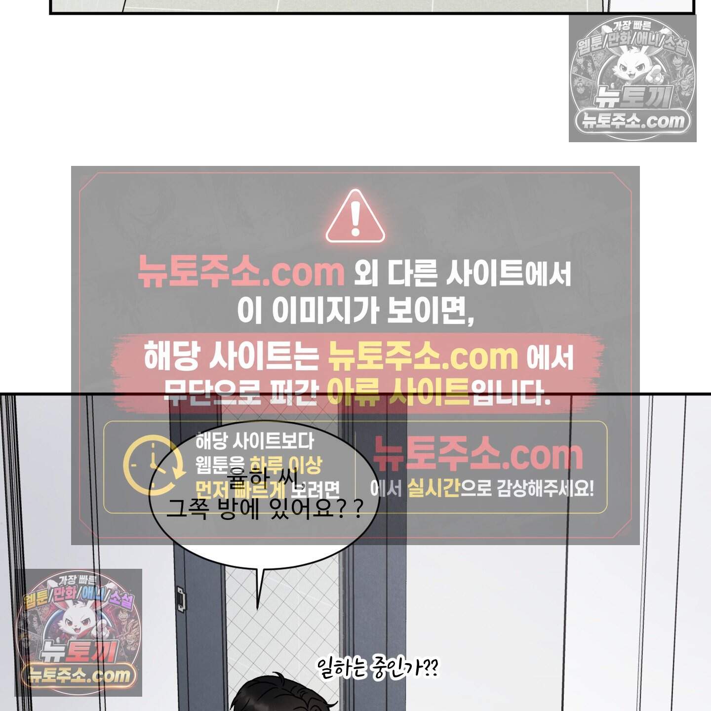 운명이 아니면 뭔데? 71화 97