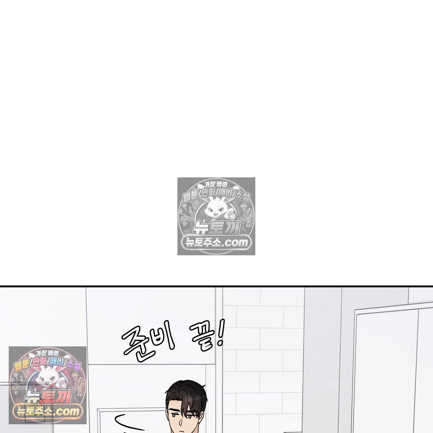운명이 아니면 뭔데? 71화 102