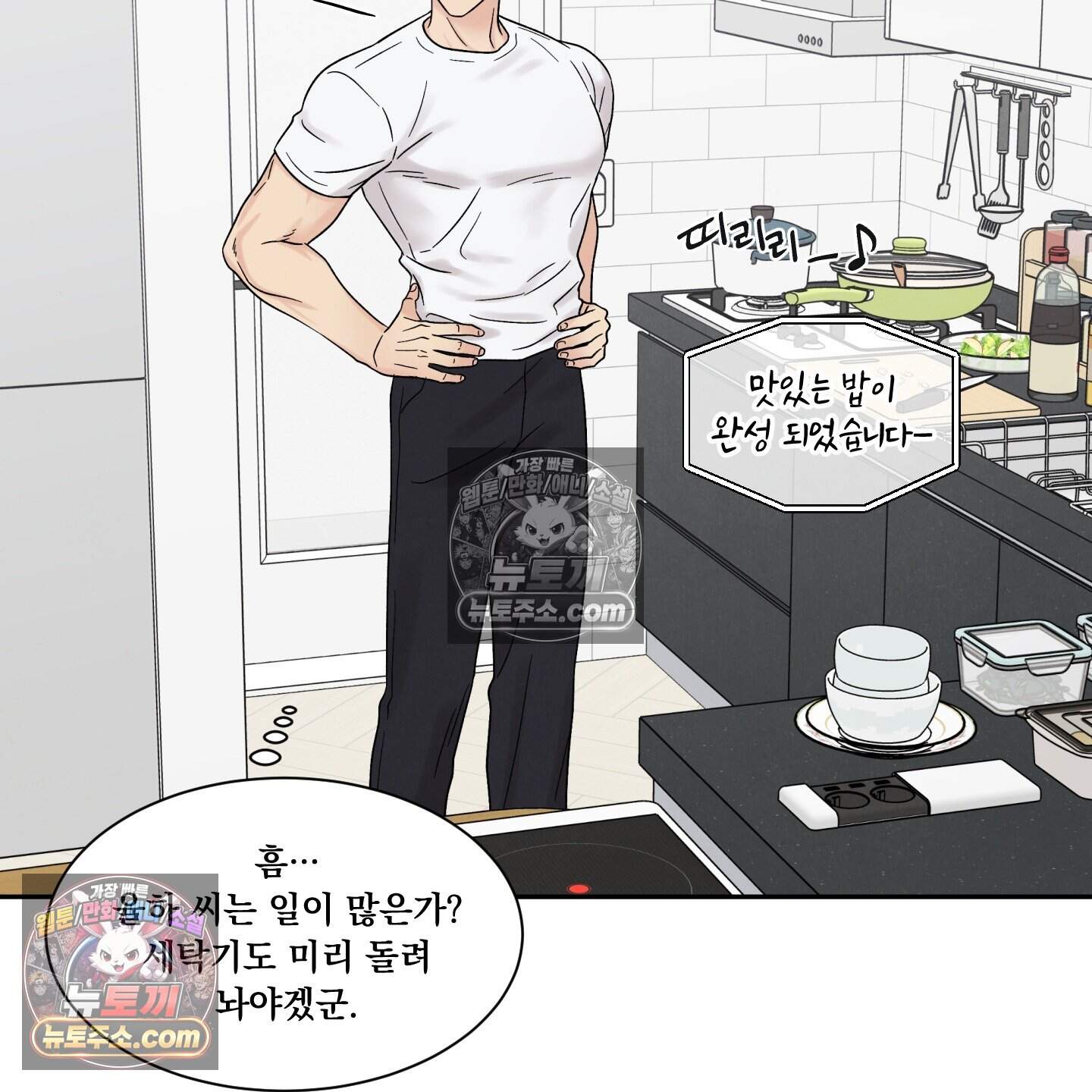 운명이 아니면 뭔데? 71화 103
