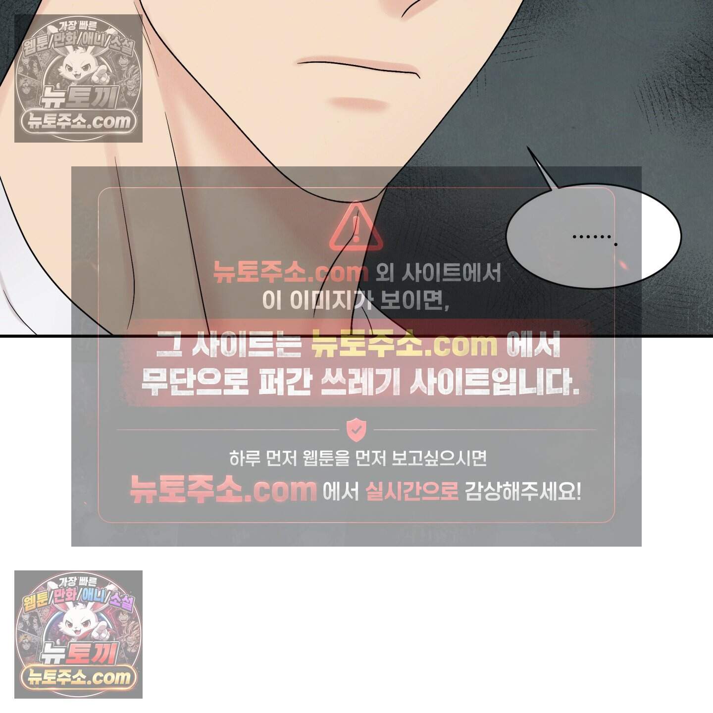운명이 아니면 뭔데? 71화 108