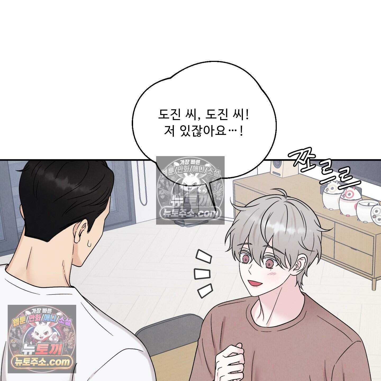 운명이 아니면 뭔데? 71화 113